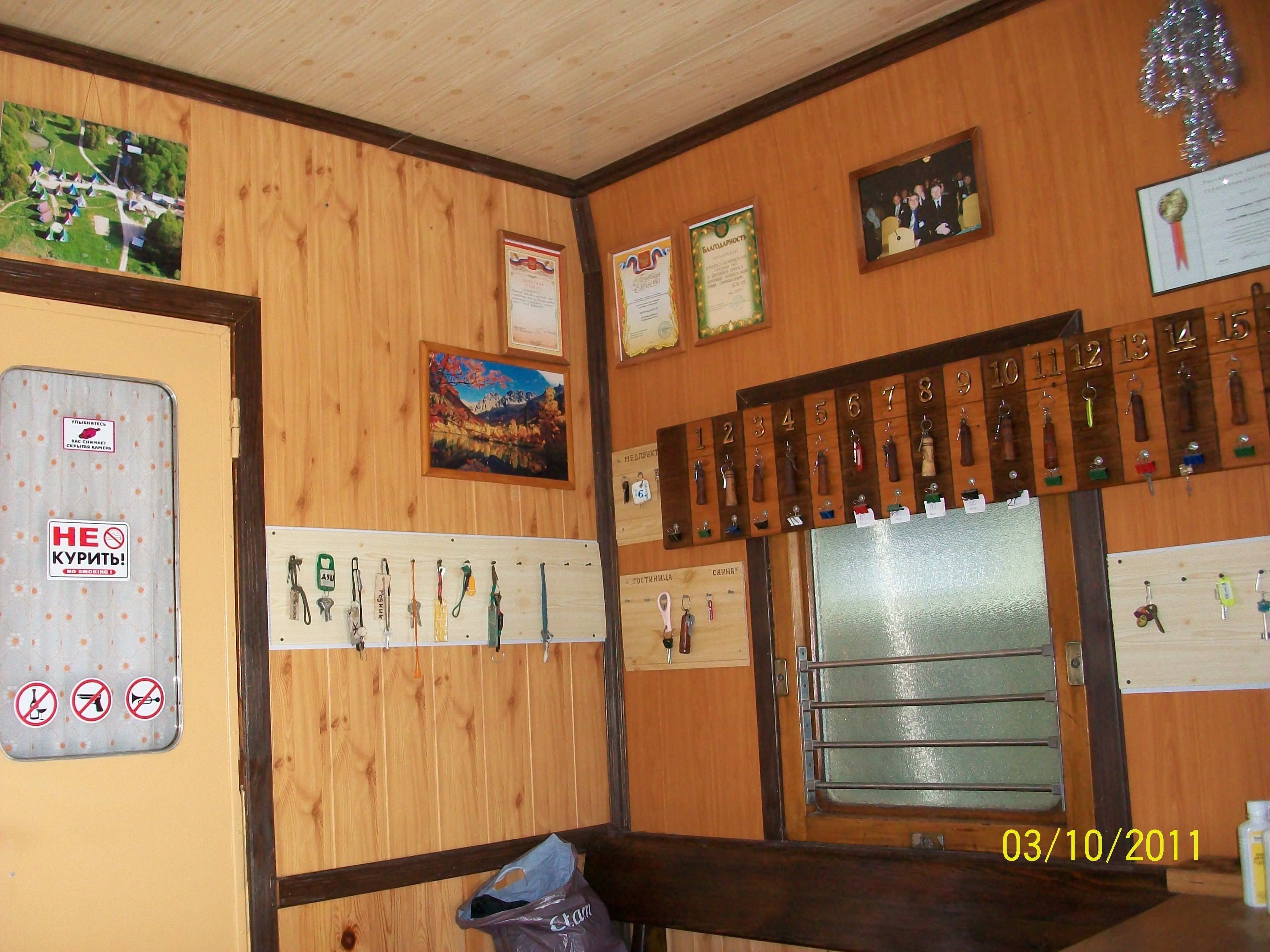 Turbaza Serebryany Klyuch