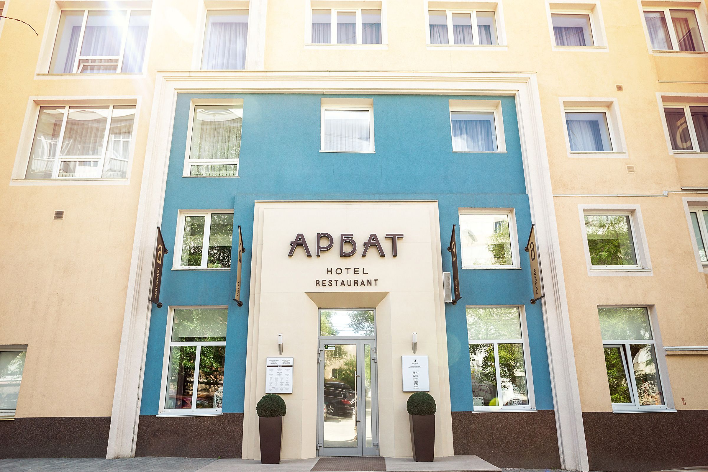 Arbat Hotel