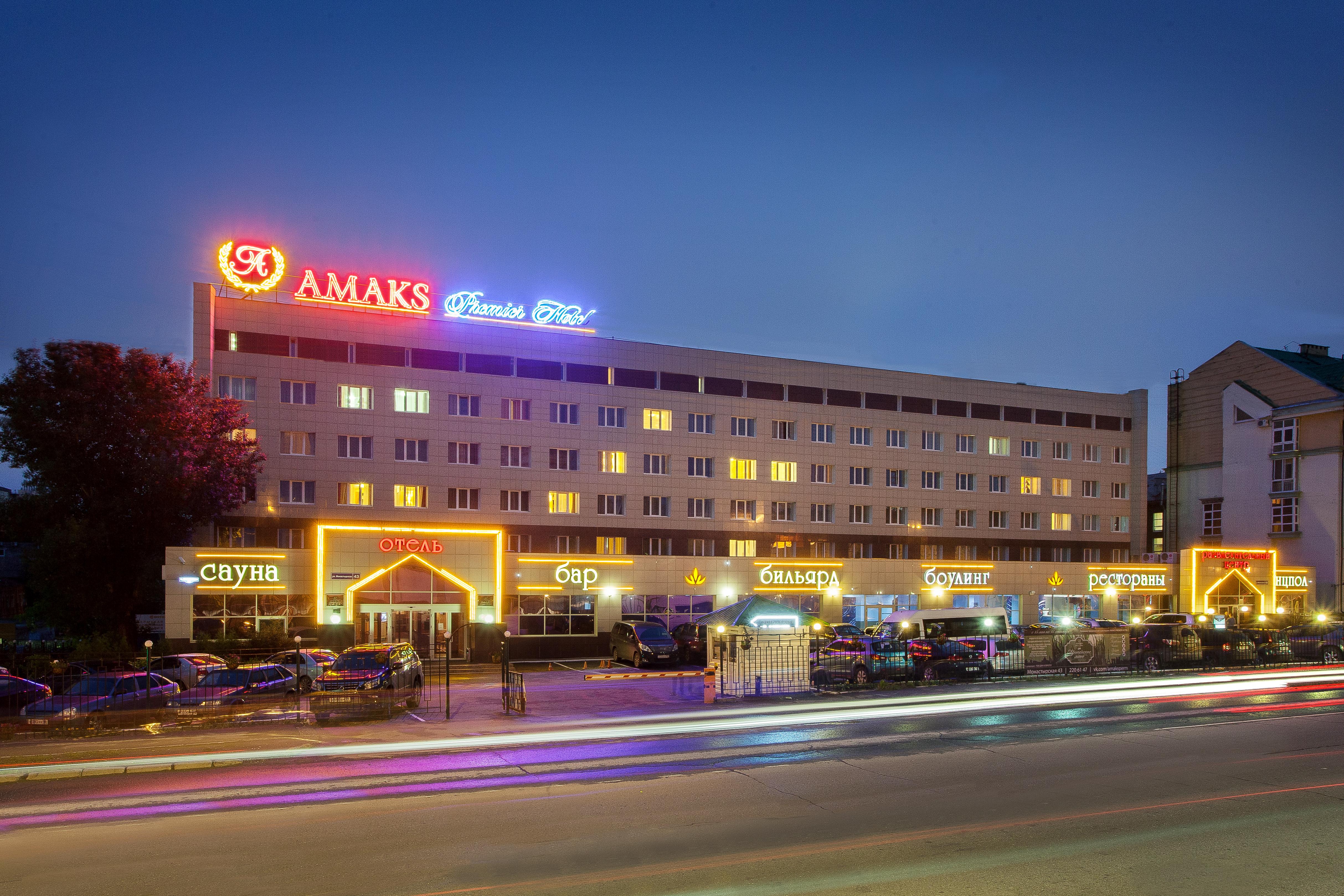 AMAKS Premier Hotel