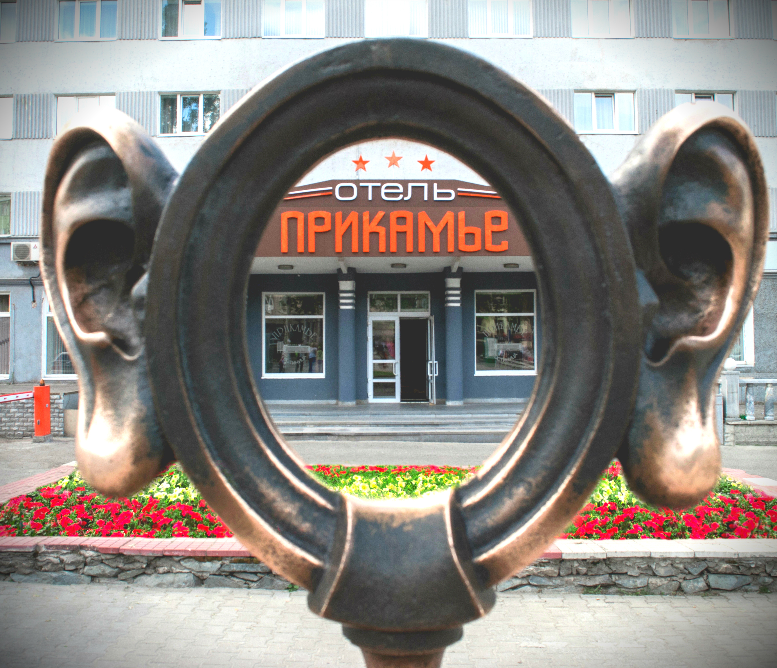 Prikamie Hotel