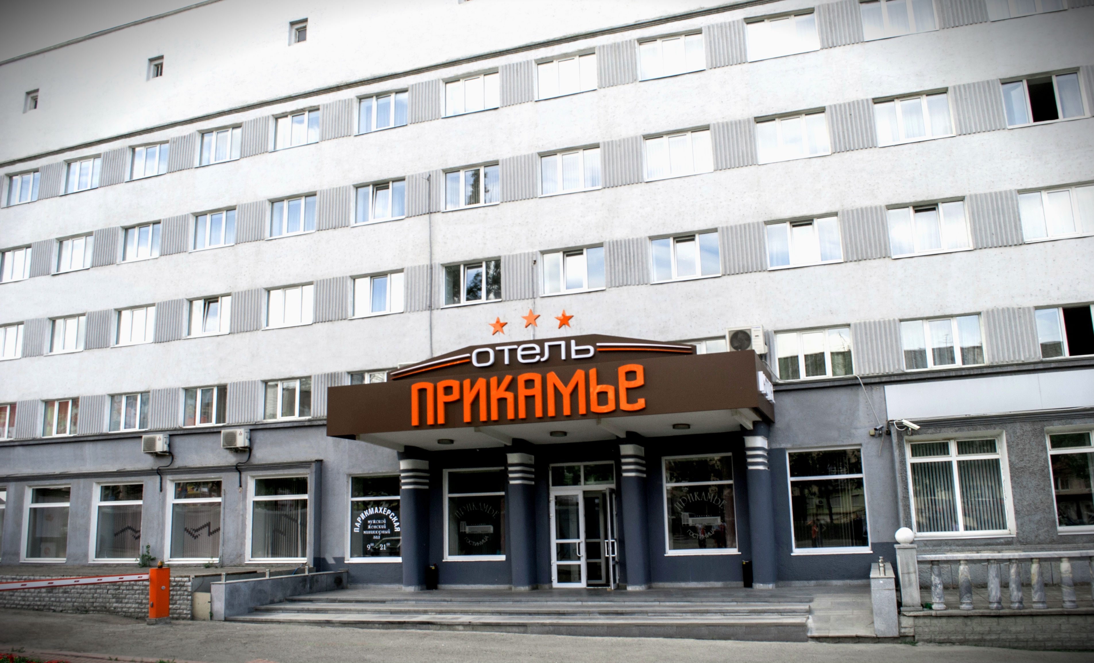 Prikamie Hotel