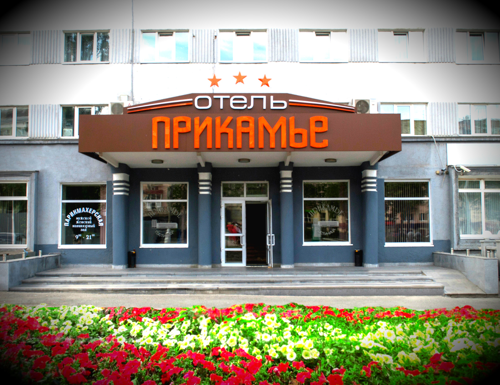 Prikamie Hotel