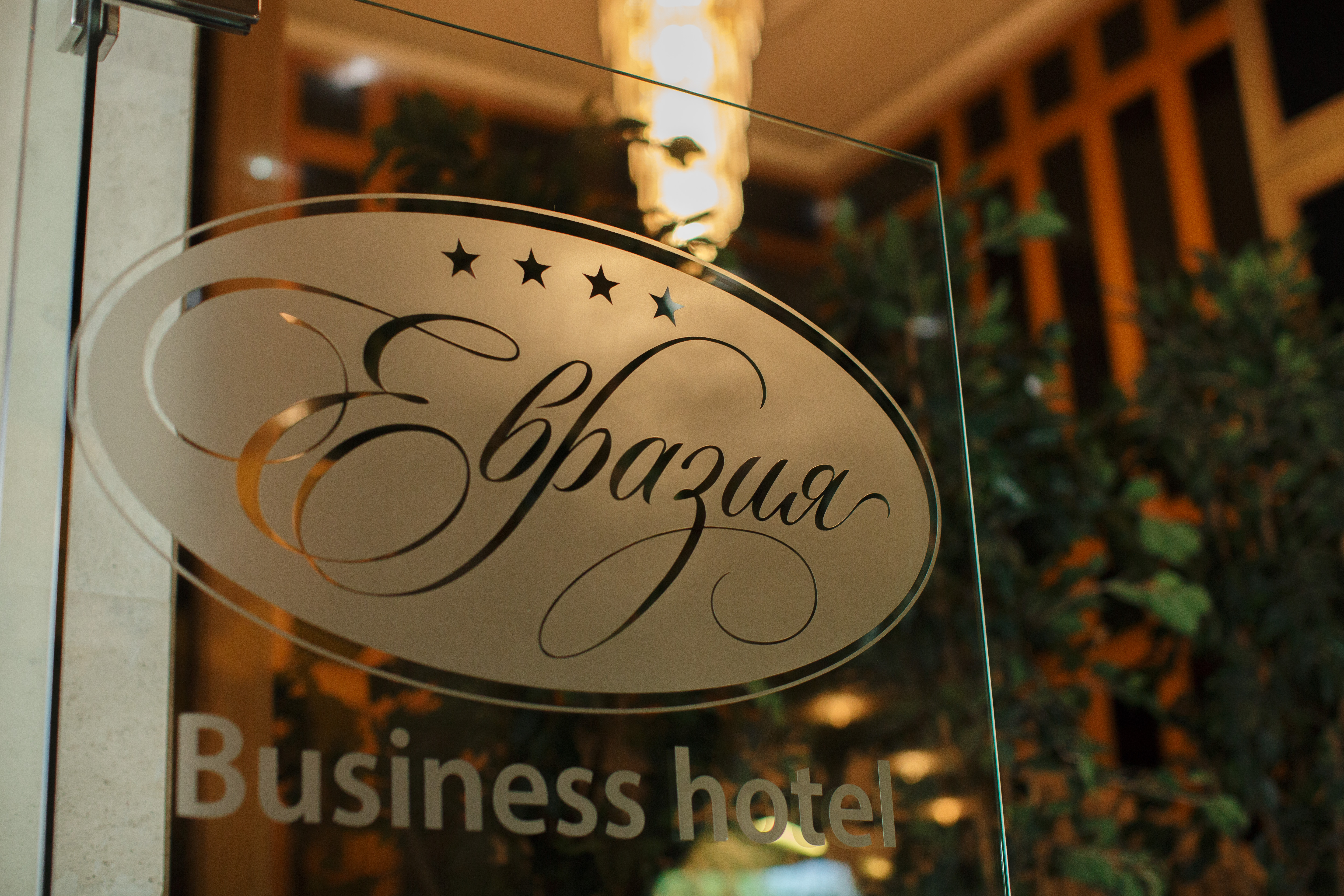 Business Hotel Eurasia