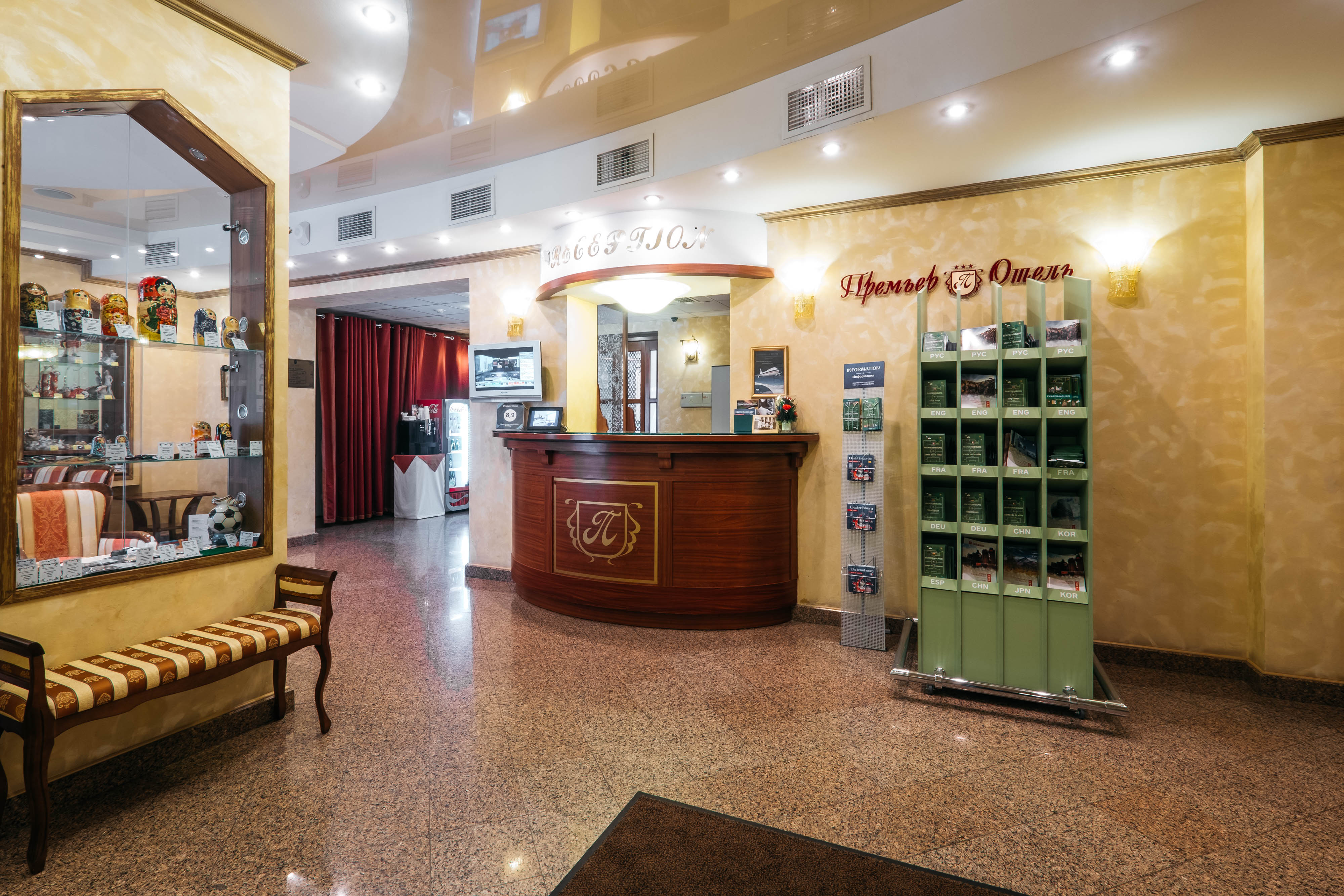 Premier Hotel