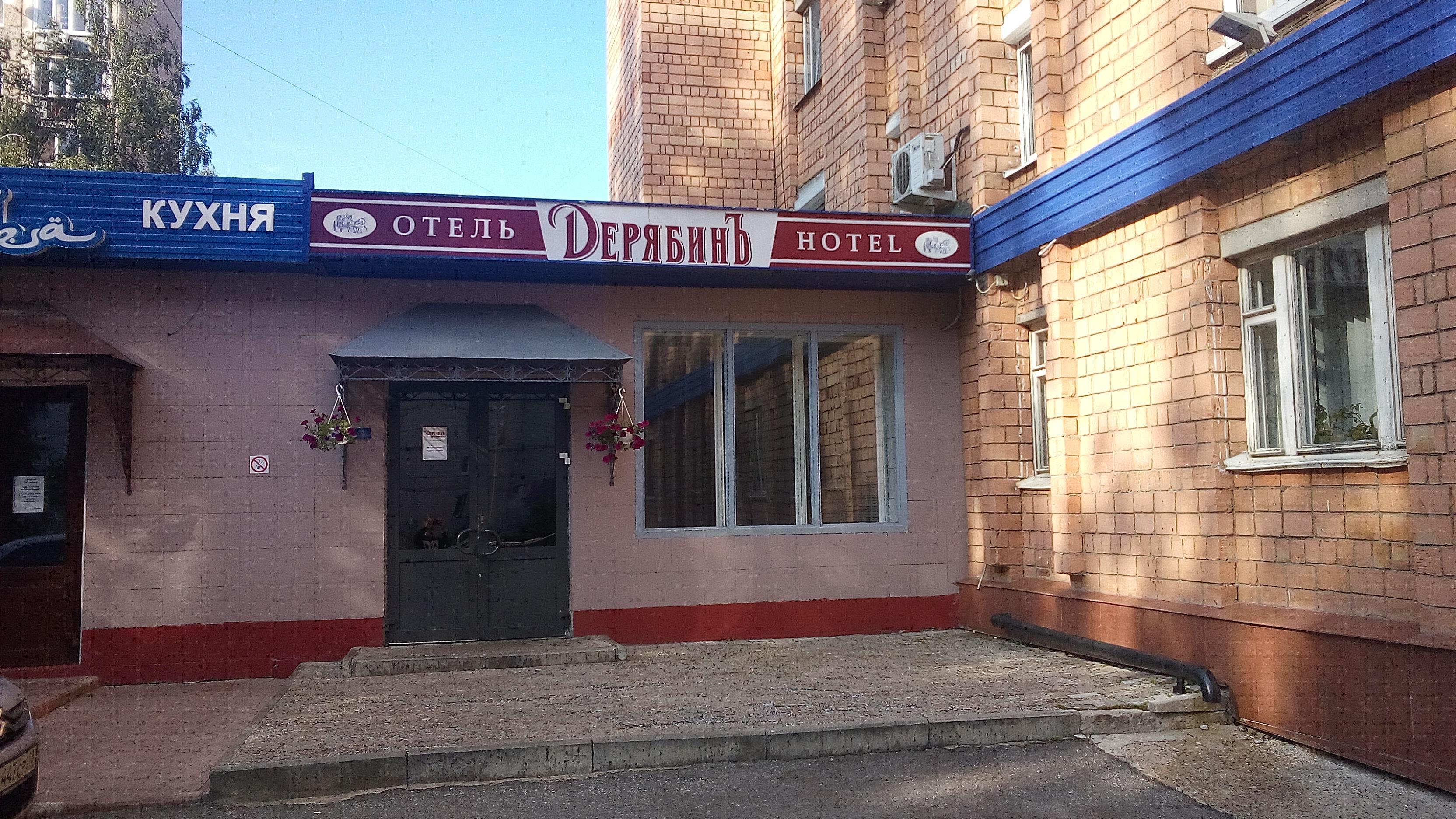 Deryabin Hotel