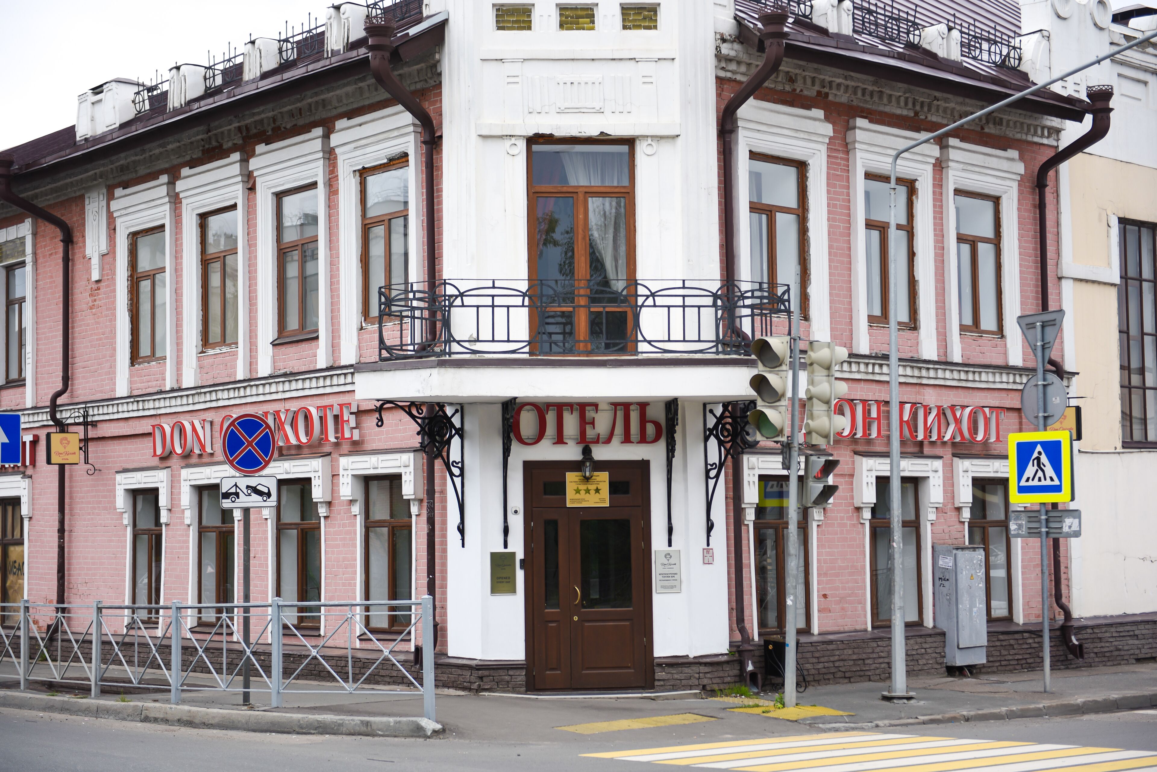 Don Kikhot Hotel