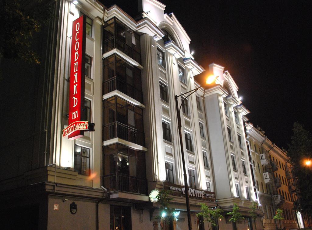 Osobnak Na Teatralnoy