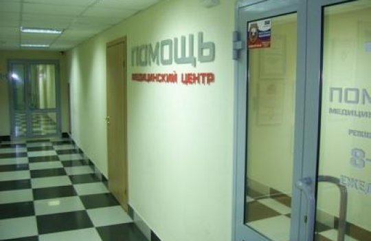 MC Pomoshch Inn