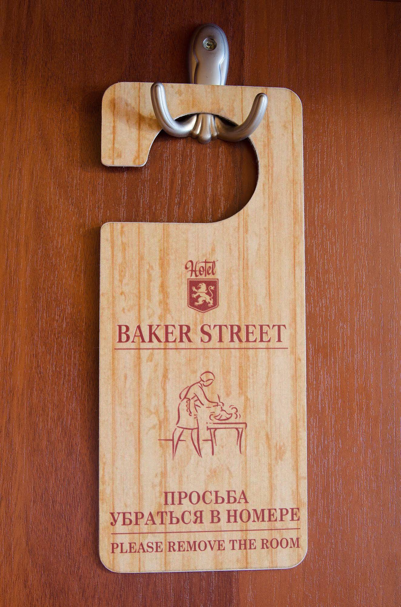 Baker Street Hotel
