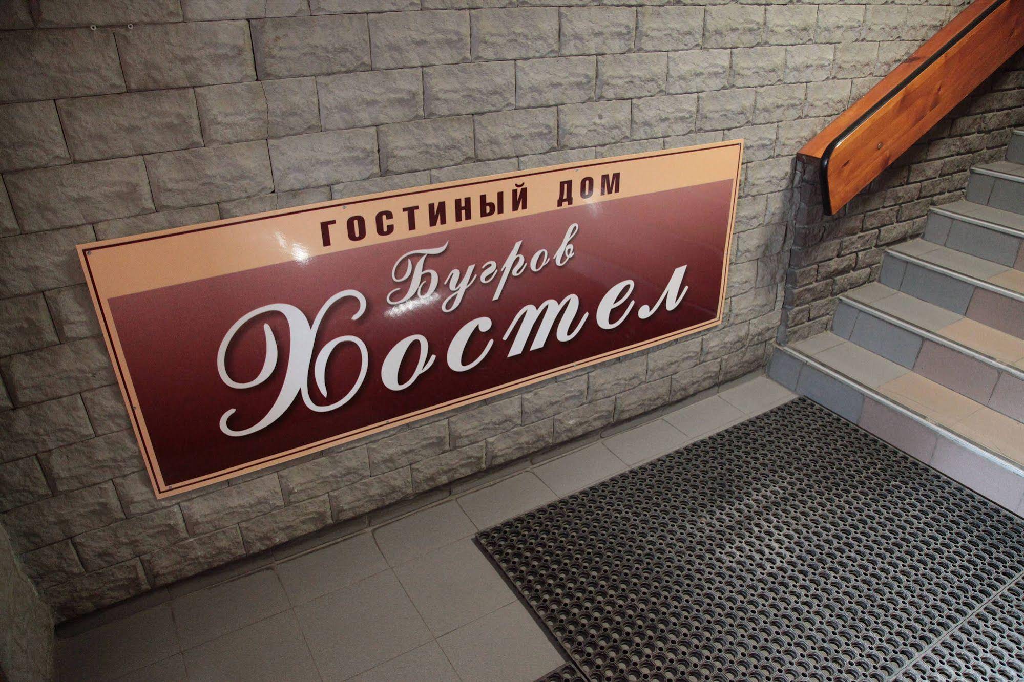 Bugrov Hostel