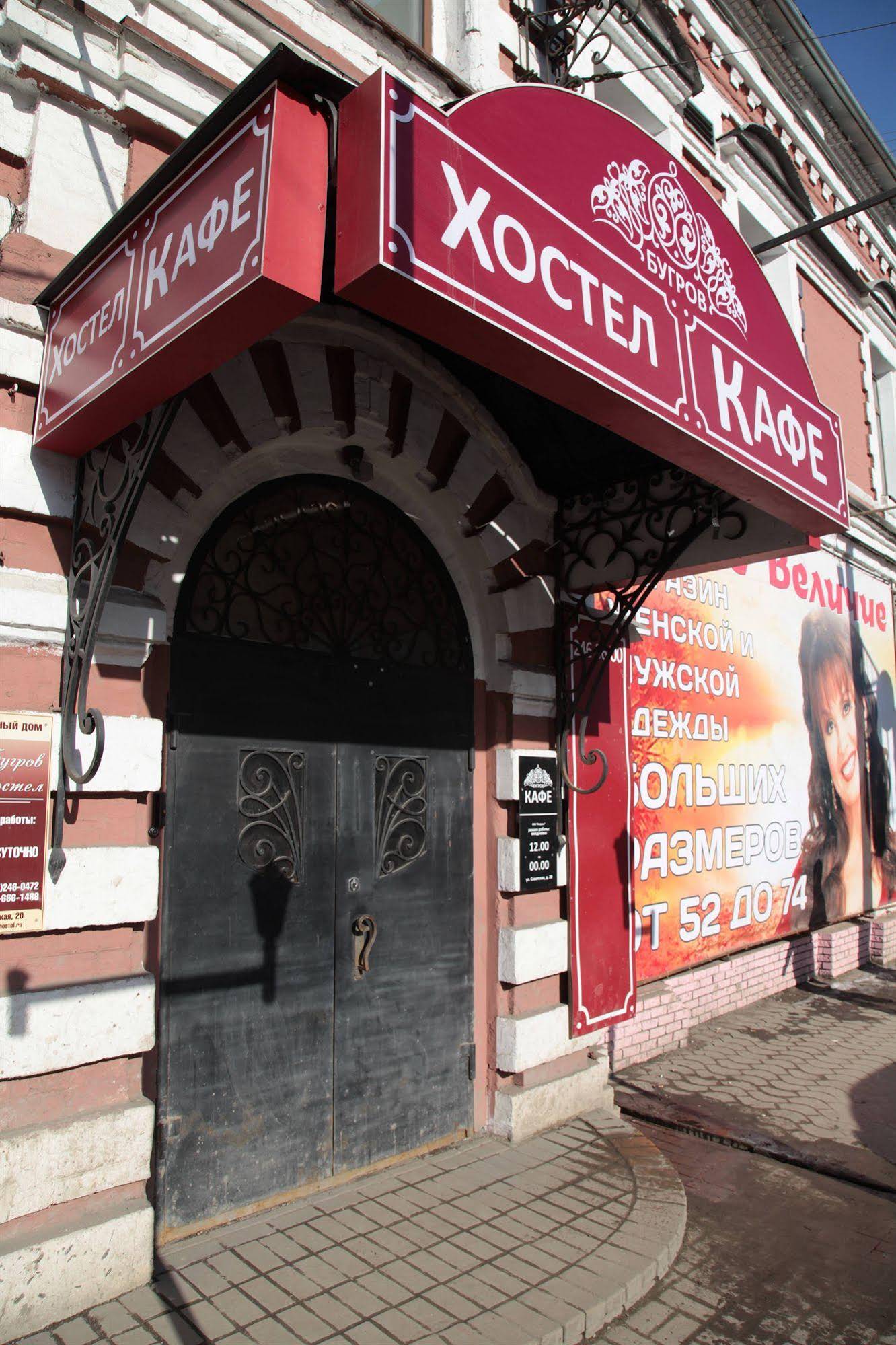 Bugrov Hostel