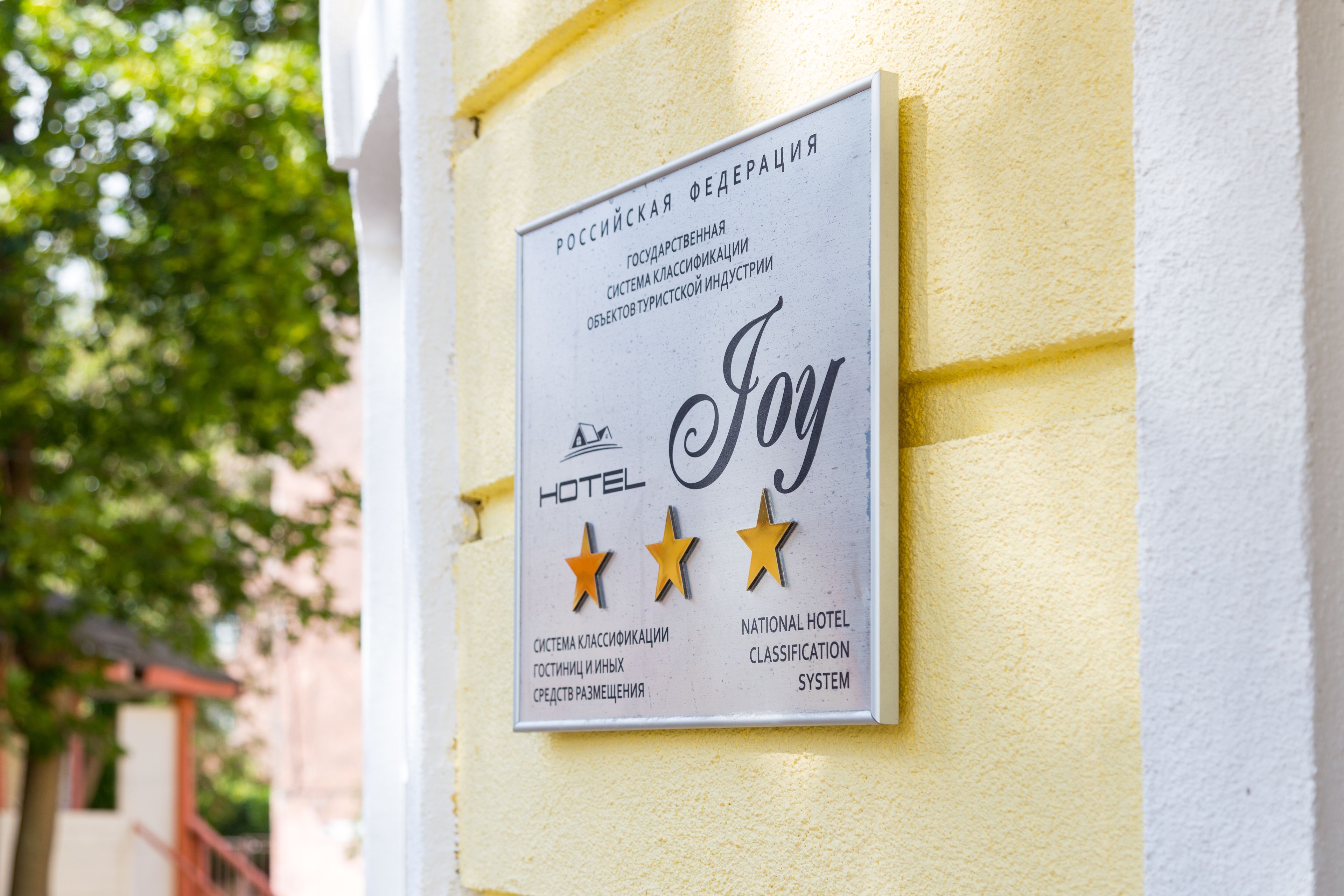 Hotel Joy