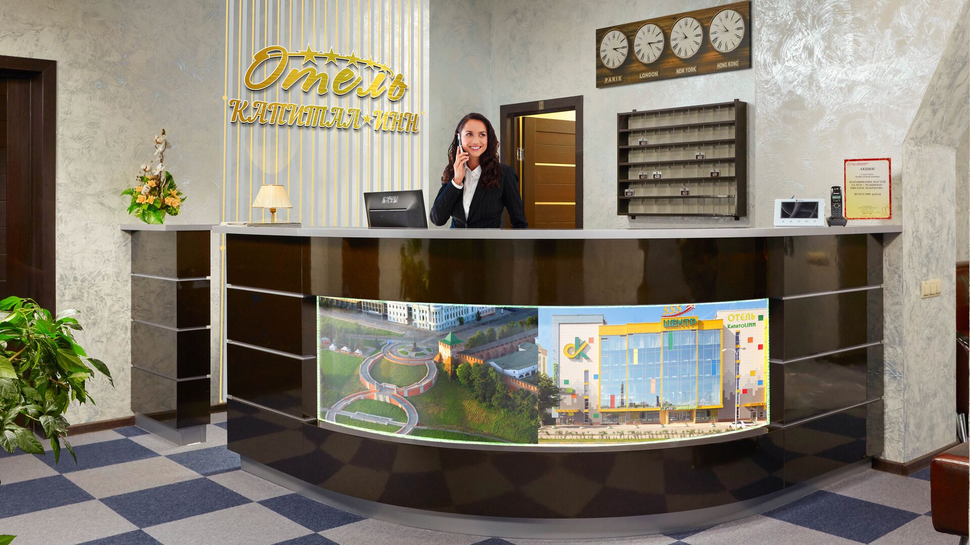 Hotel Kapitolinn
