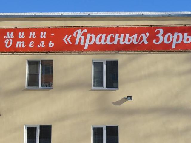 Krasnykh Zor