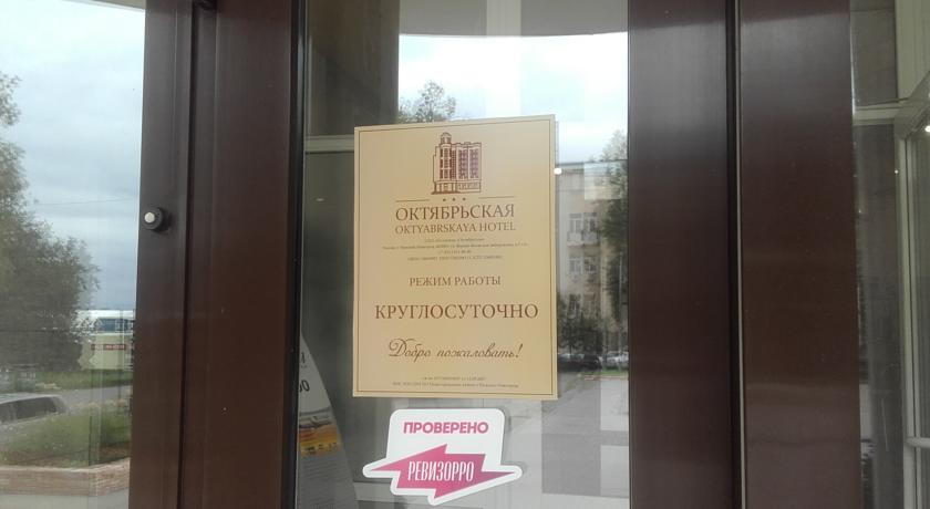Oktyabrskaya