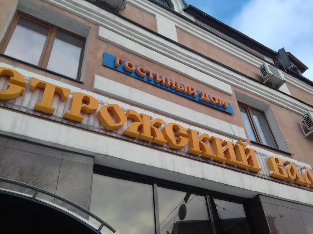 Ostrozhskiy Val
