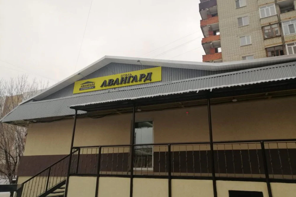 Hotel Avangard