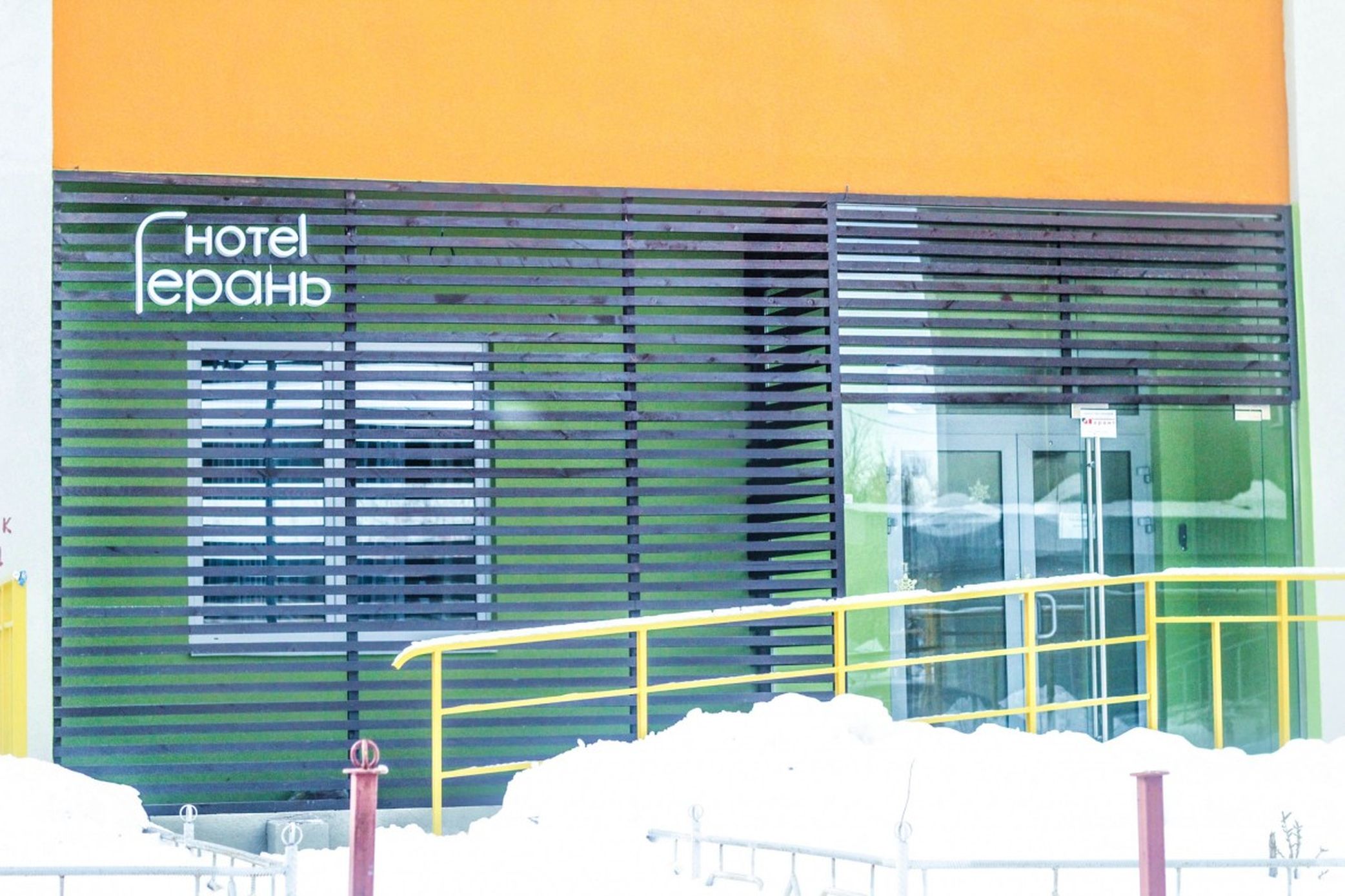 Hotel Geran