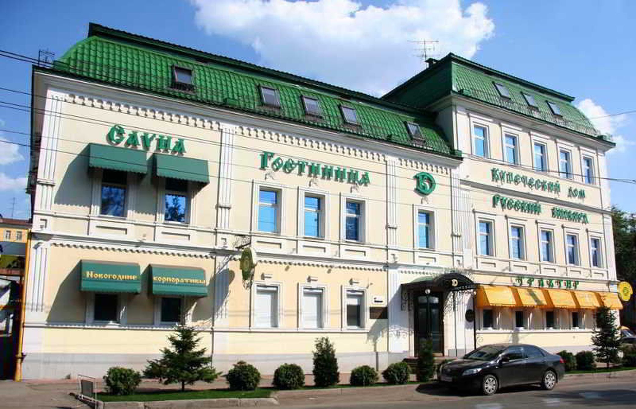 Kupecheskiy Dom