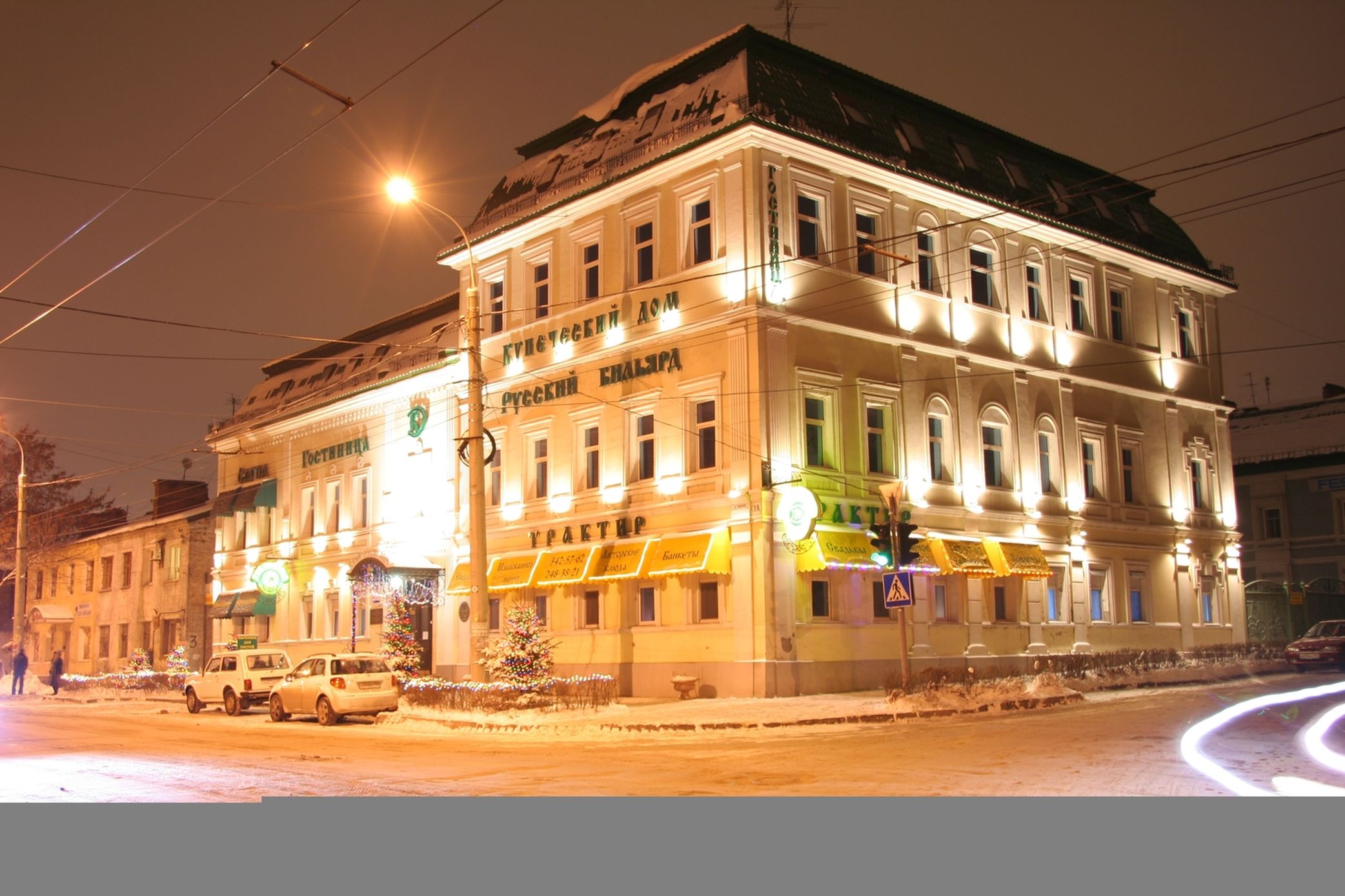 Kupecheskiy Dom