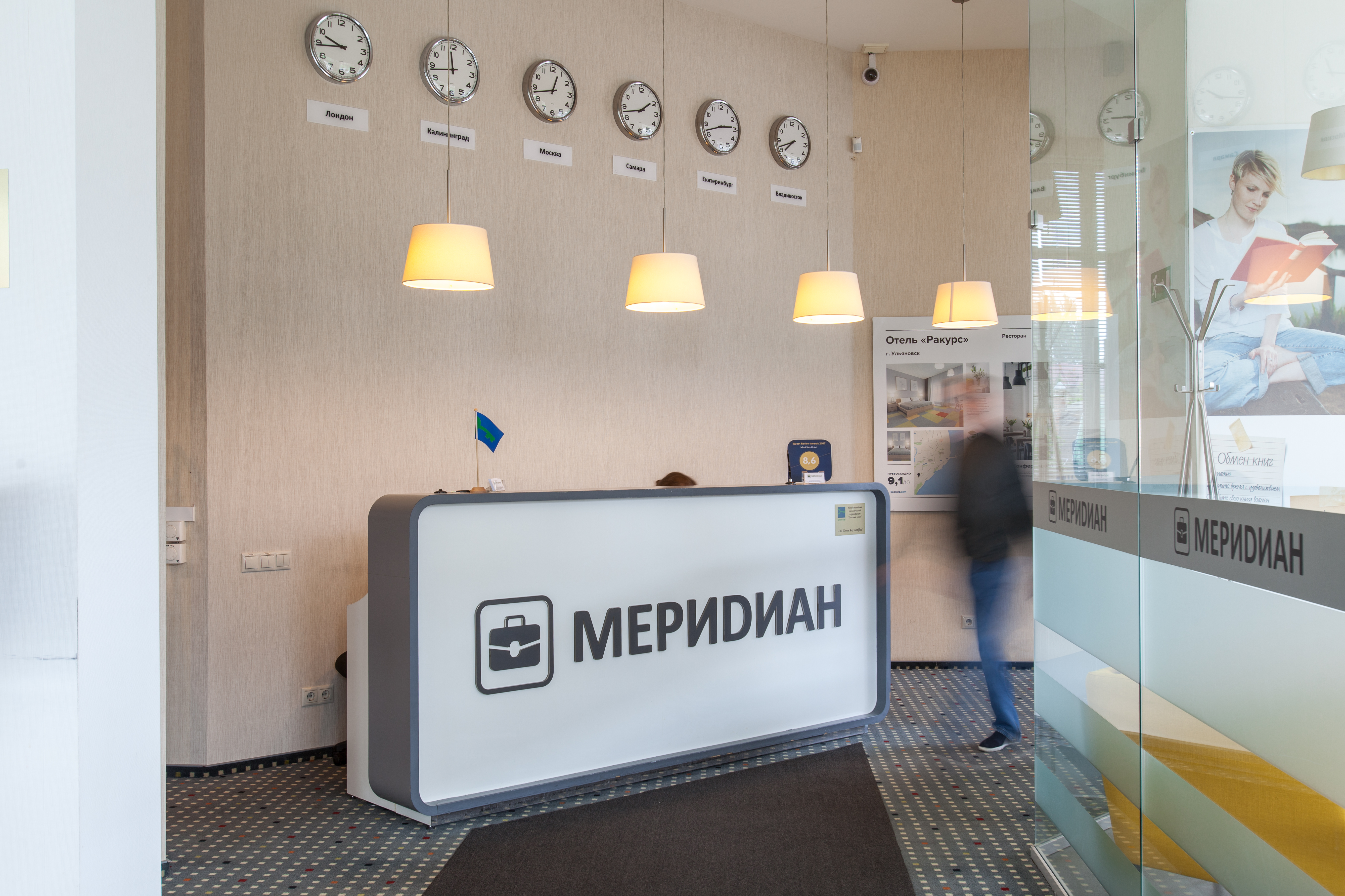 Meridian Samara
