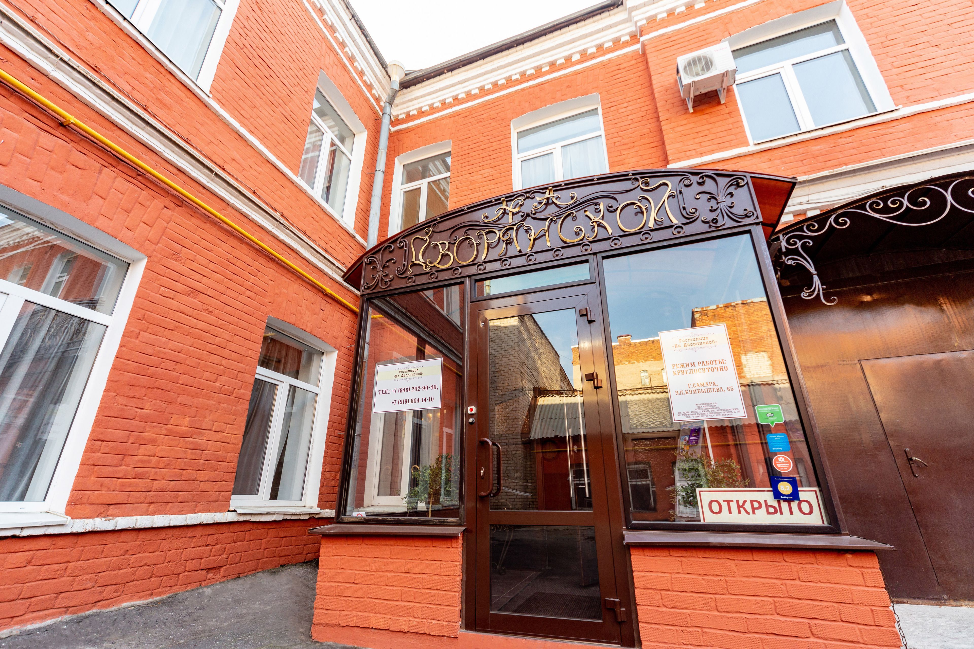 Na Dvoryanskoy Hotel