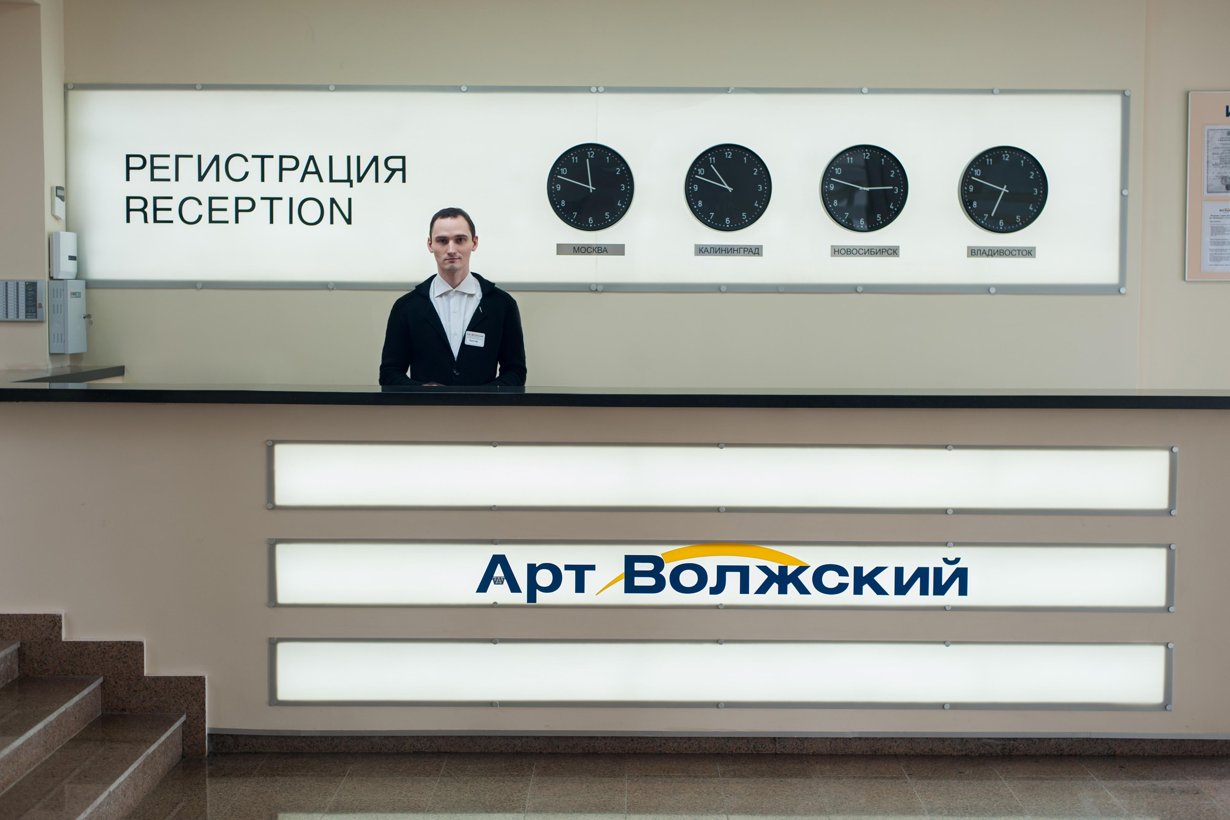 Art Volzhsky