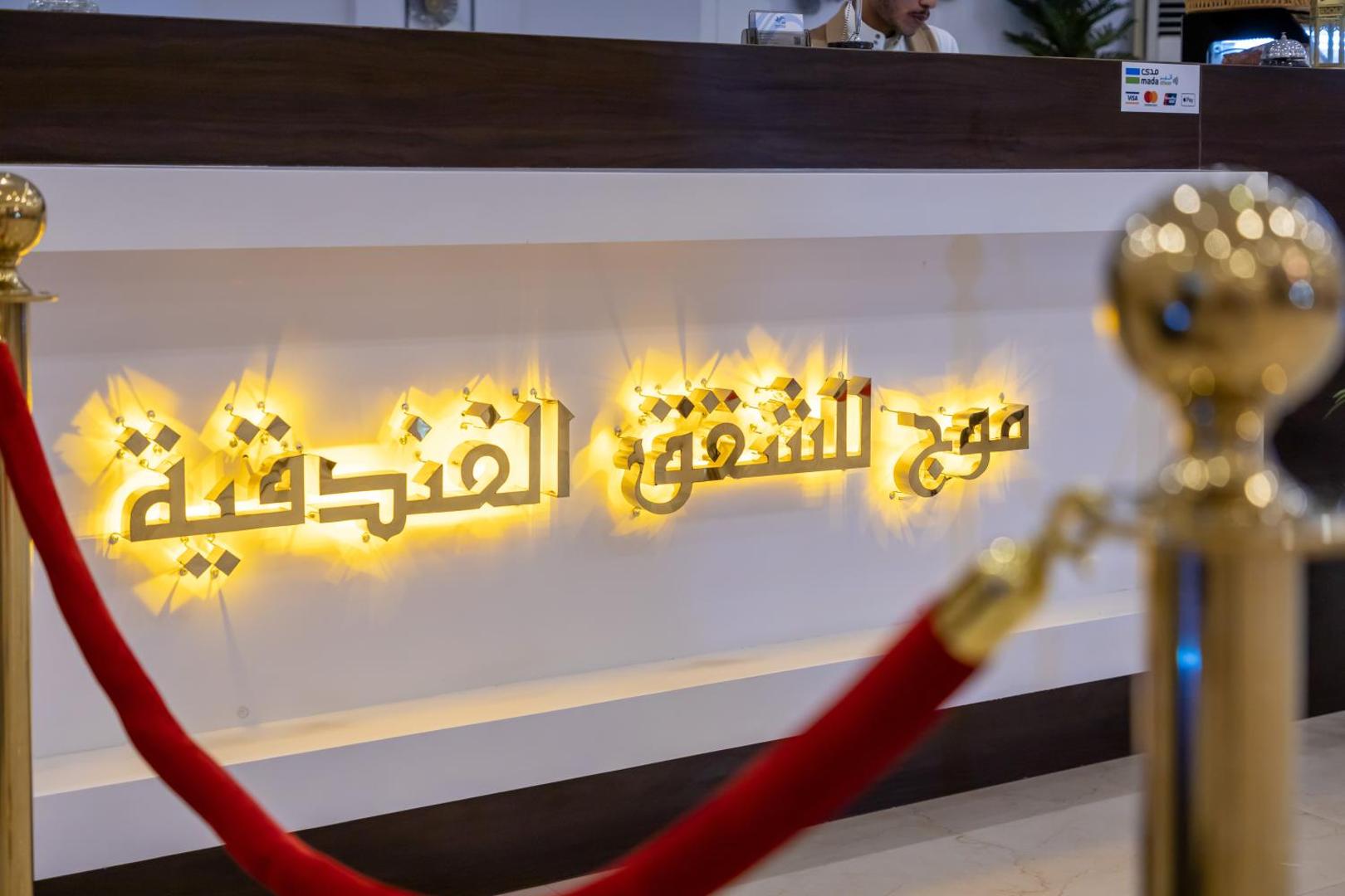 Mooj Apartments Hotel