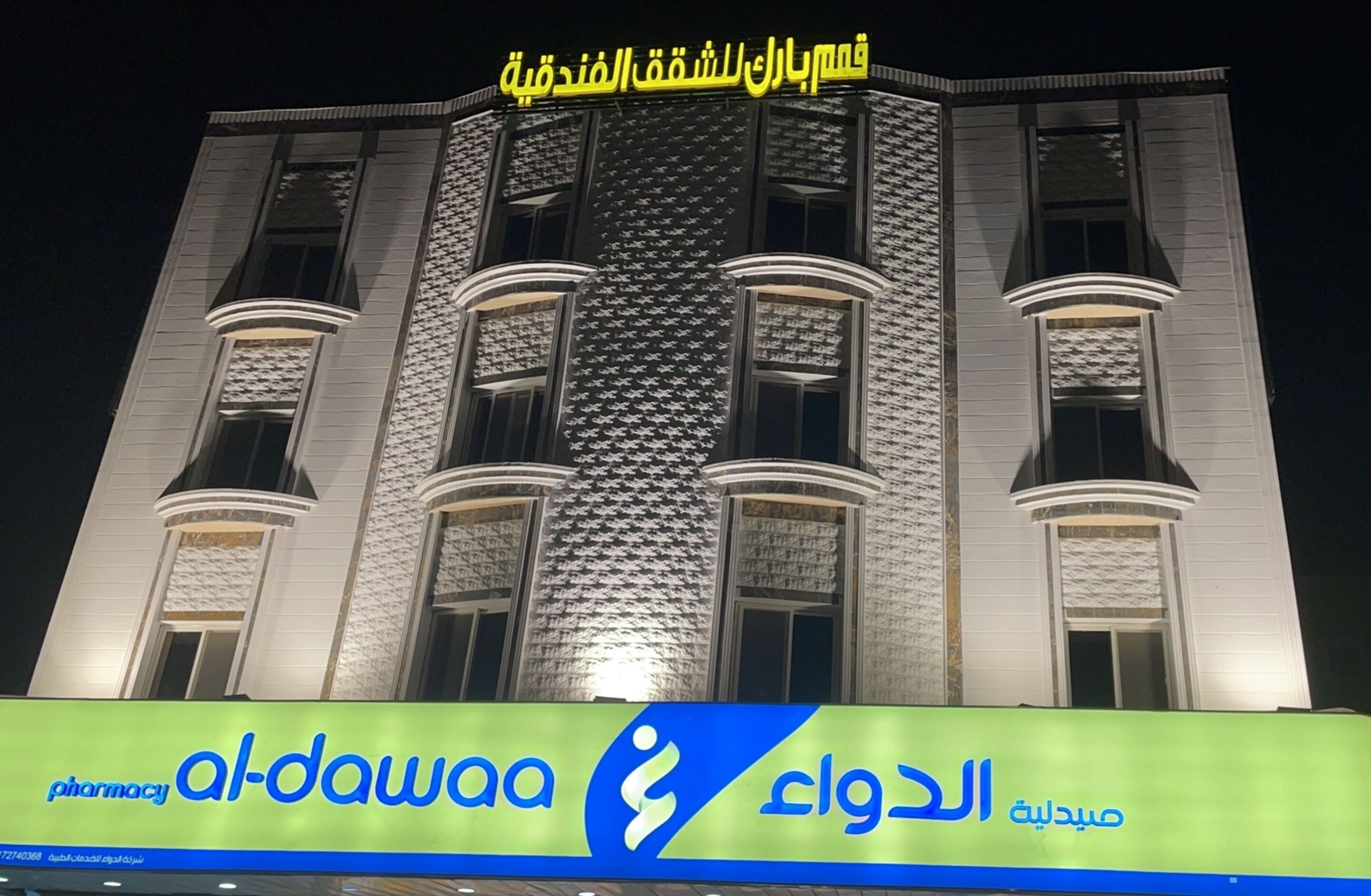Qimam Park Hotel