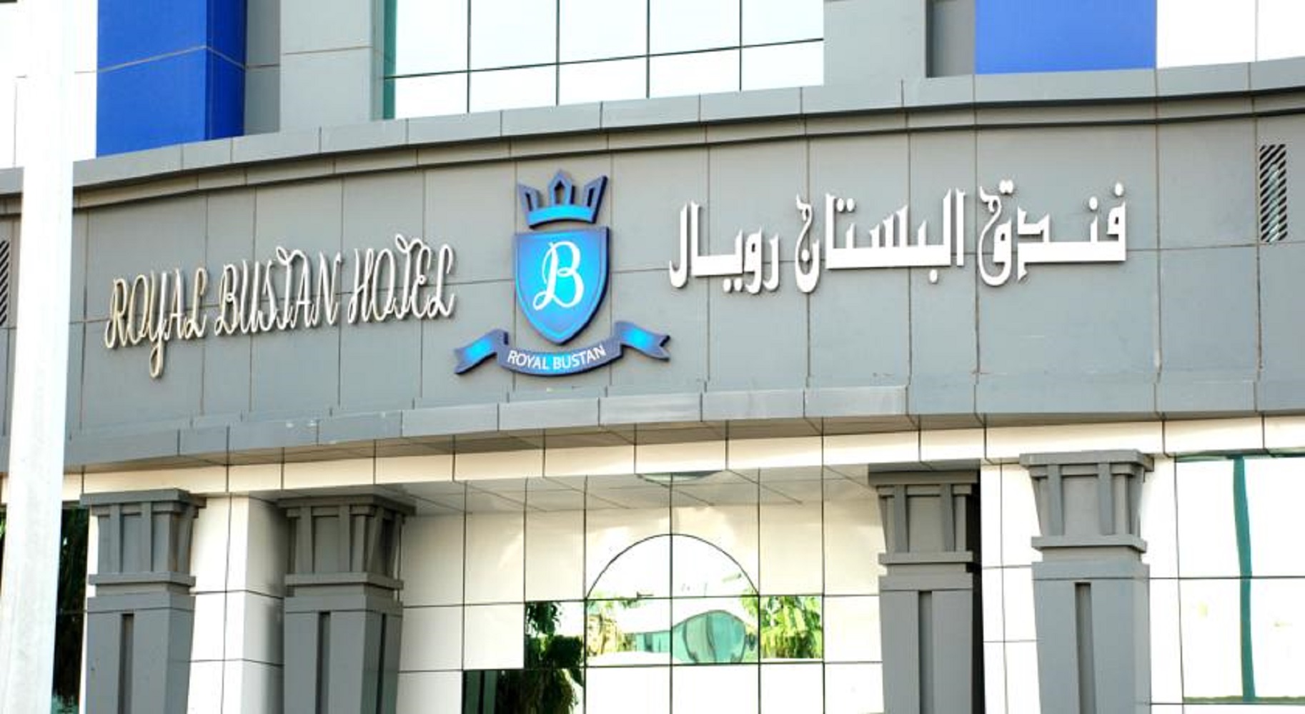 Al Bustan Hotel