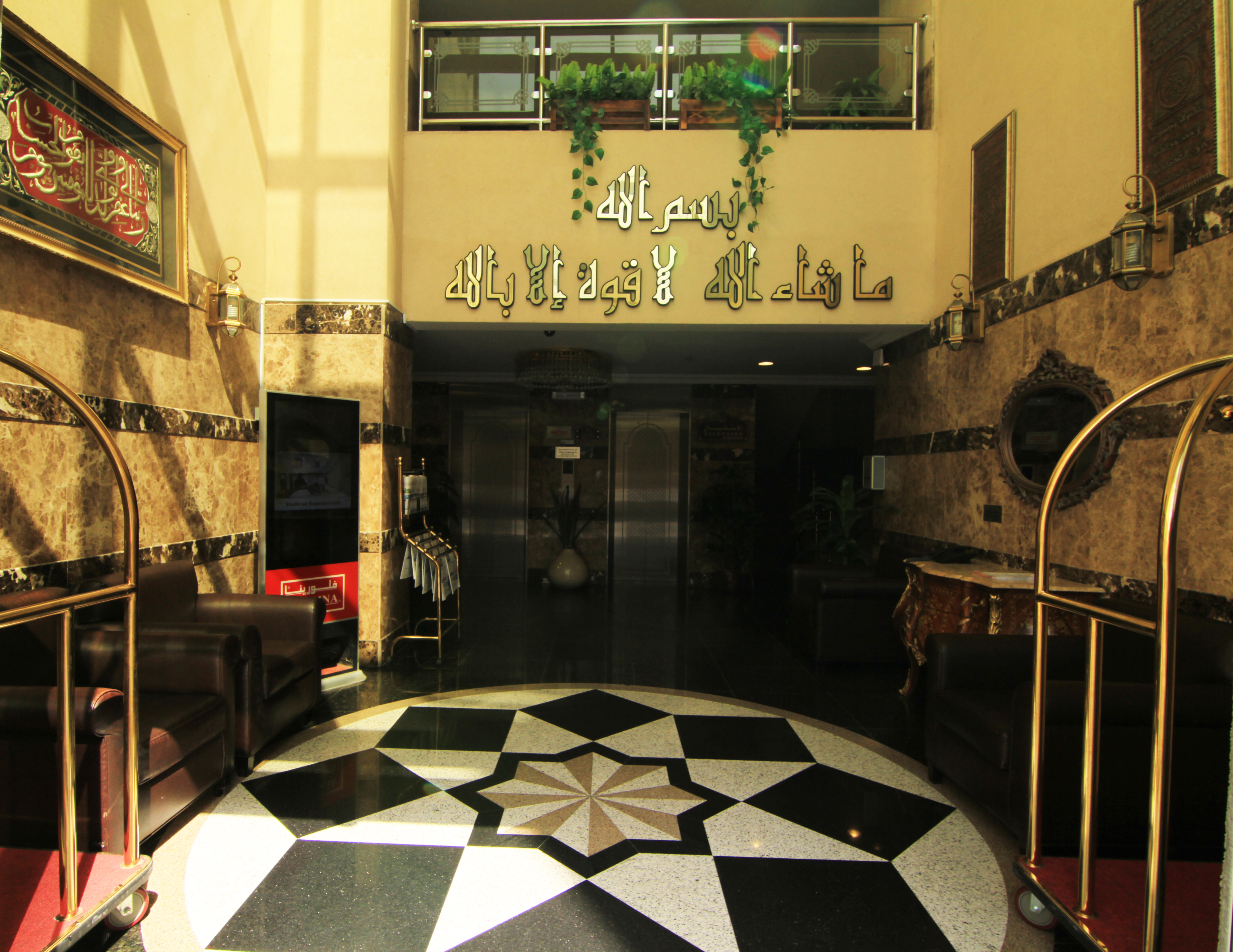 Al Rabitah Al Fondoqeiah Apartments