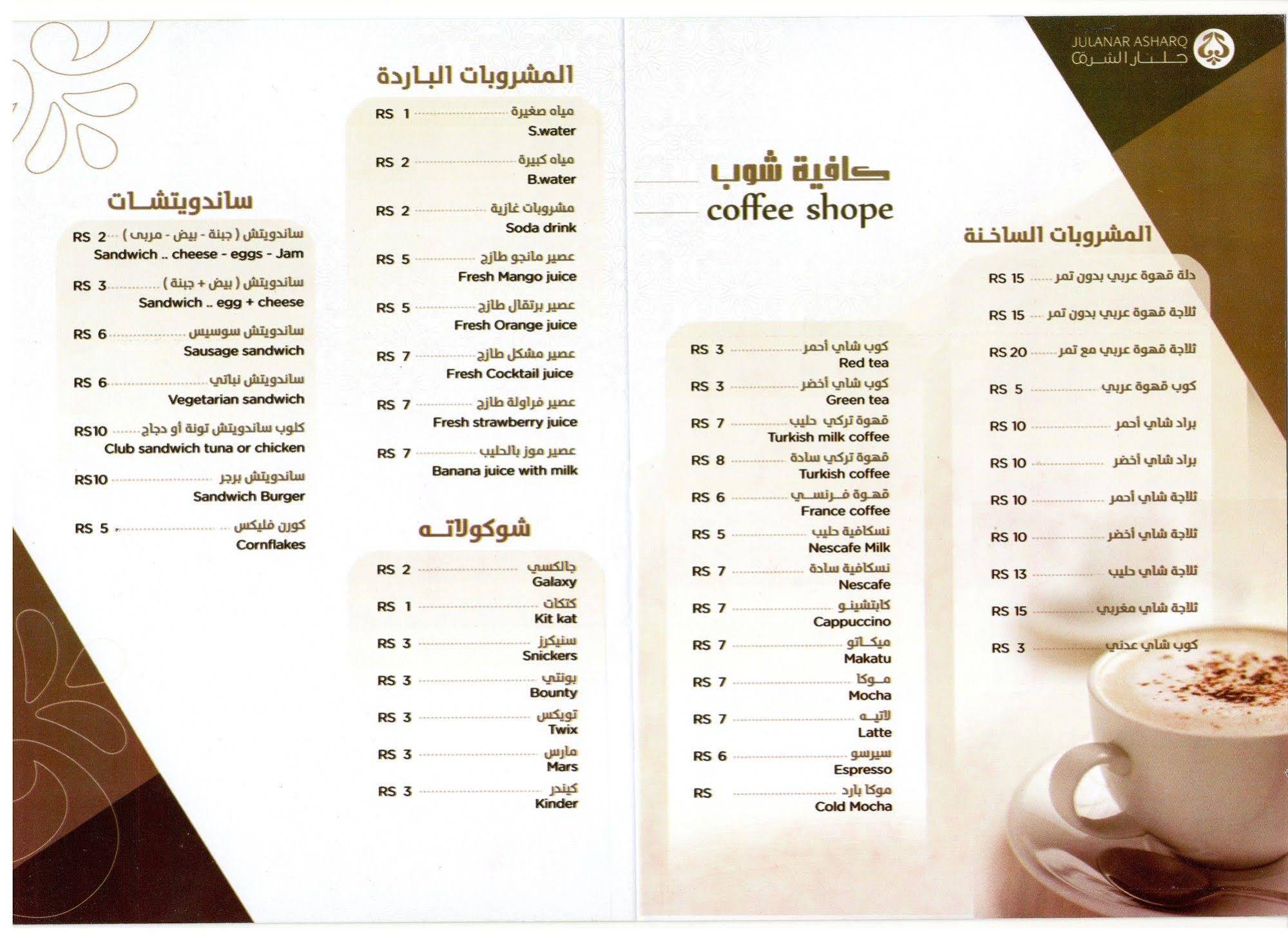 Julanar Alsharq Suites