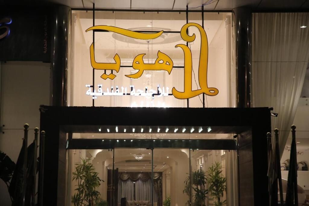 Lahoya Hotel Suites Jeddah