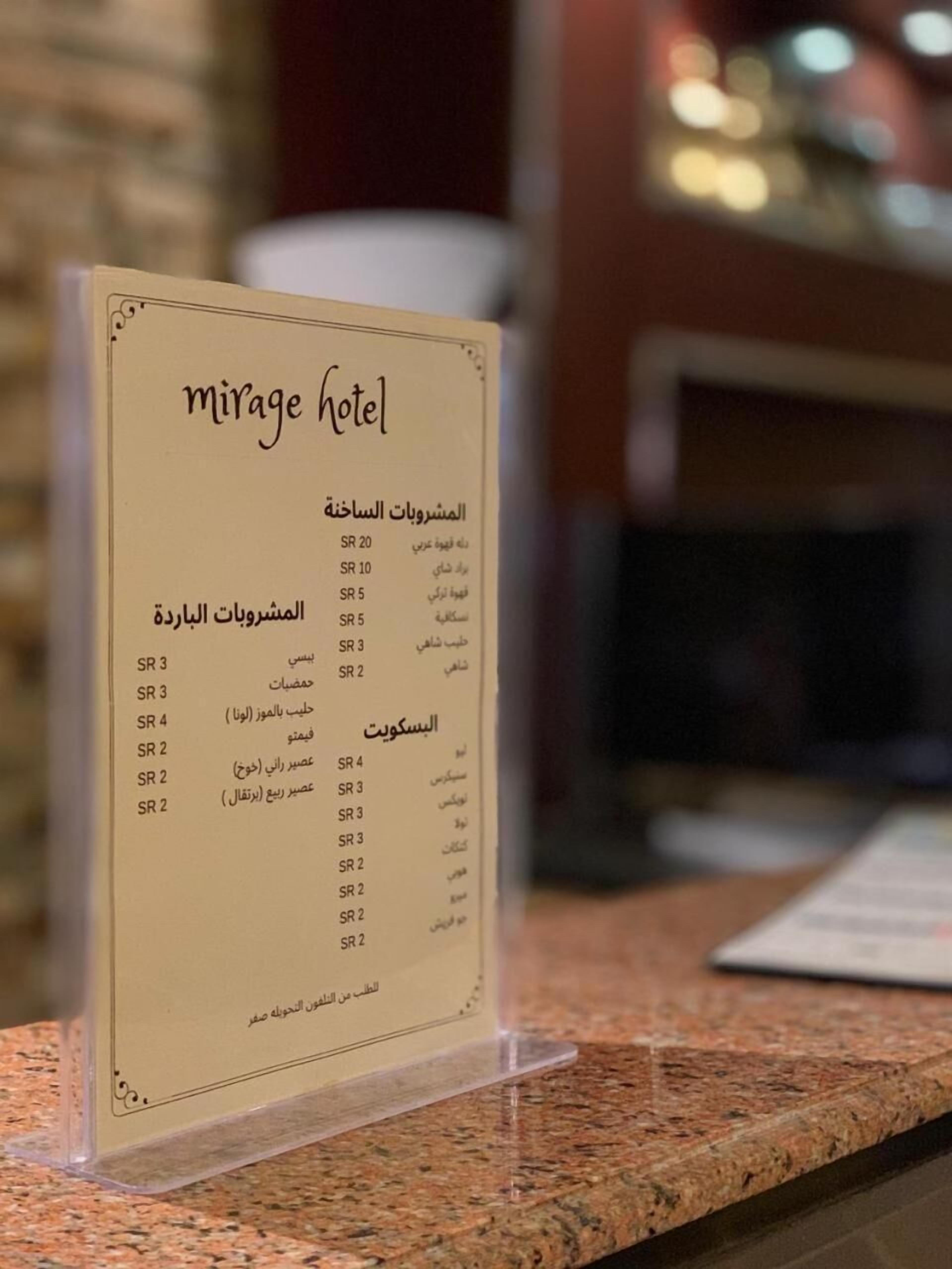 Mirage Hotel Jazan