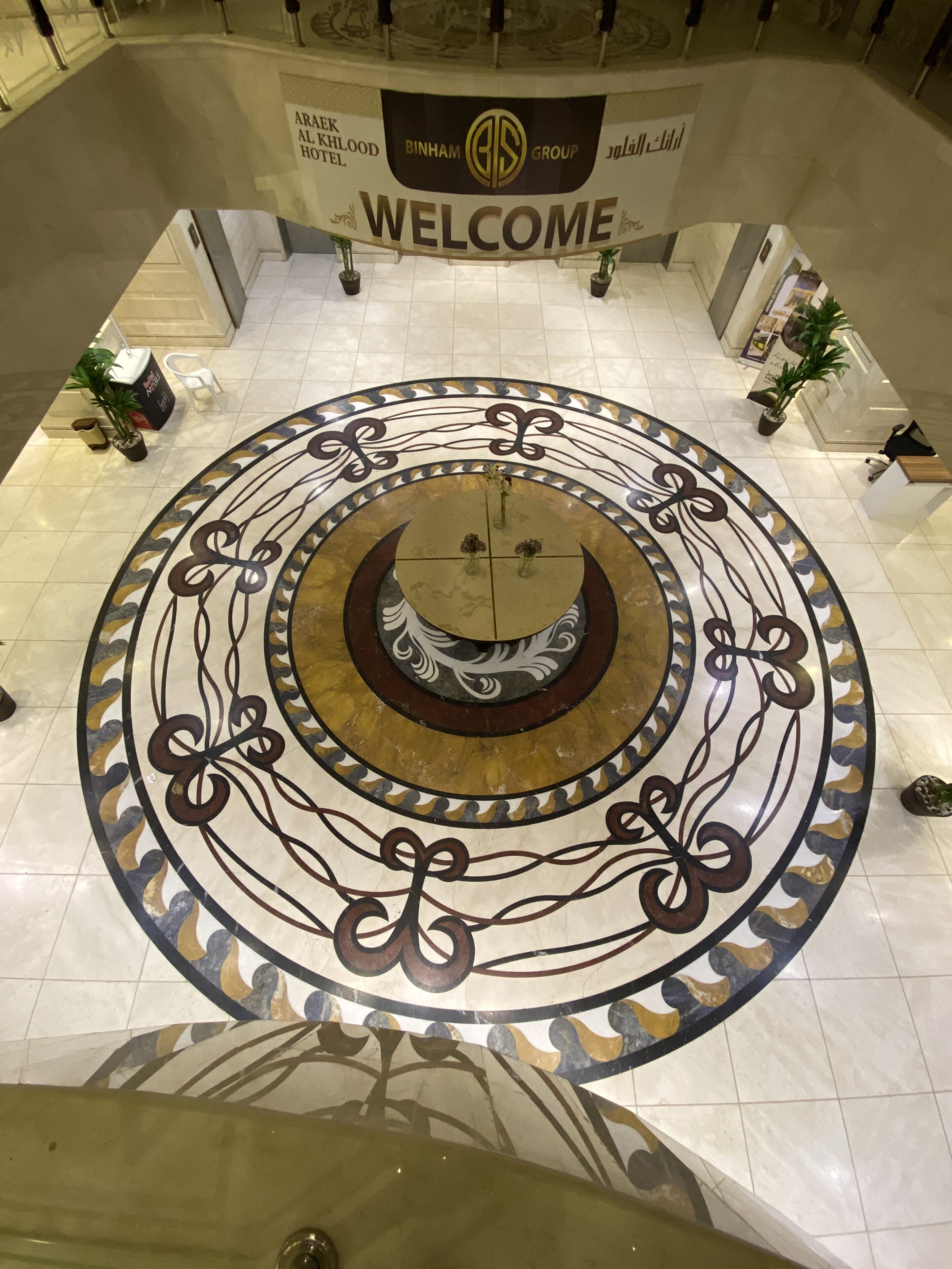 Araek Al Khlood Hotel