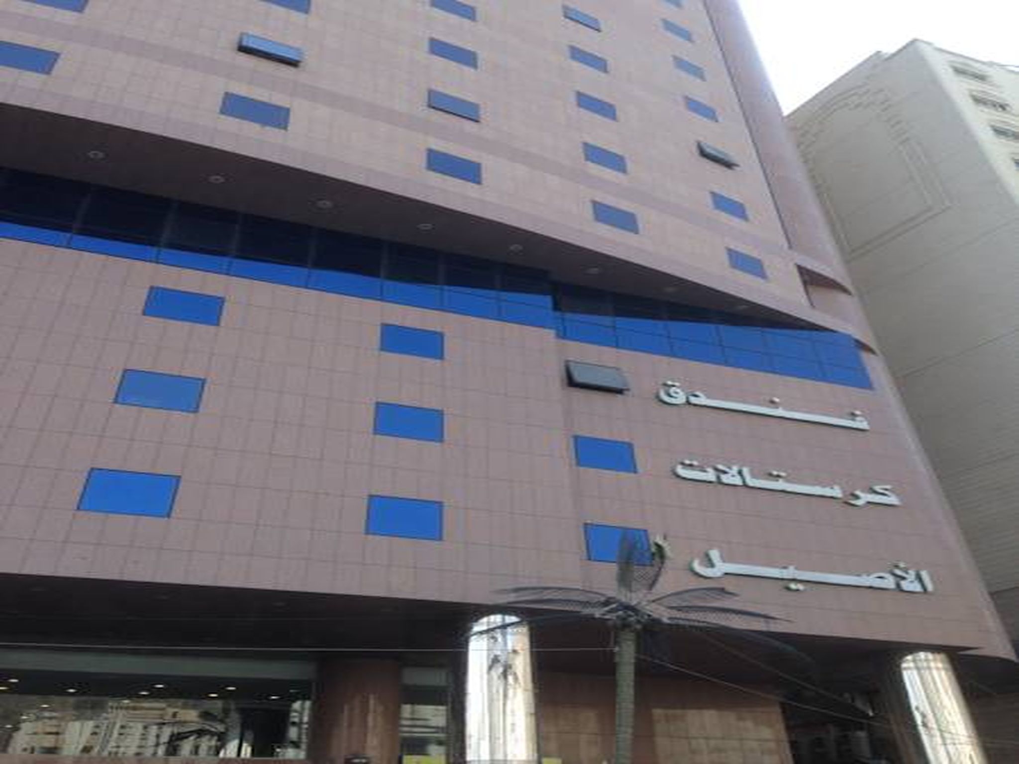 Cristalaat Al Aseel Hotel