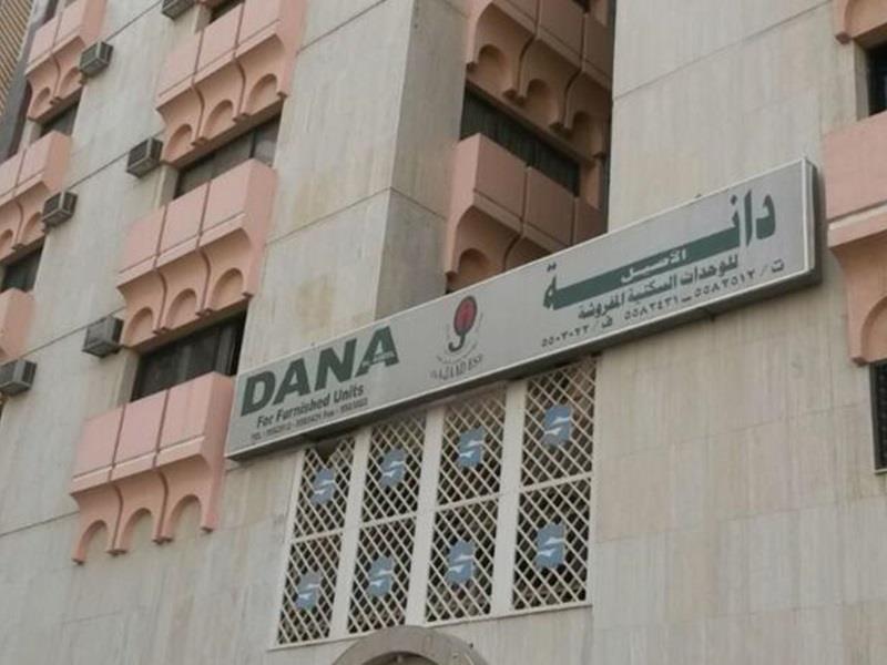 Dana Al Aseel Apartment