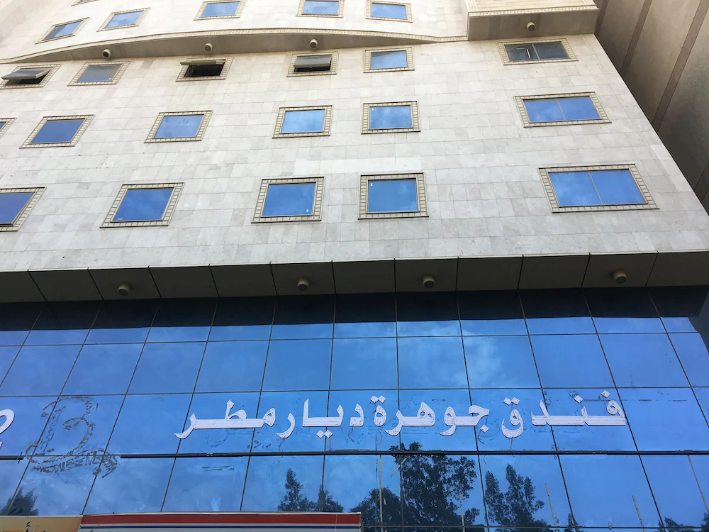 Jawharah Diyar Matar 2 Hotel