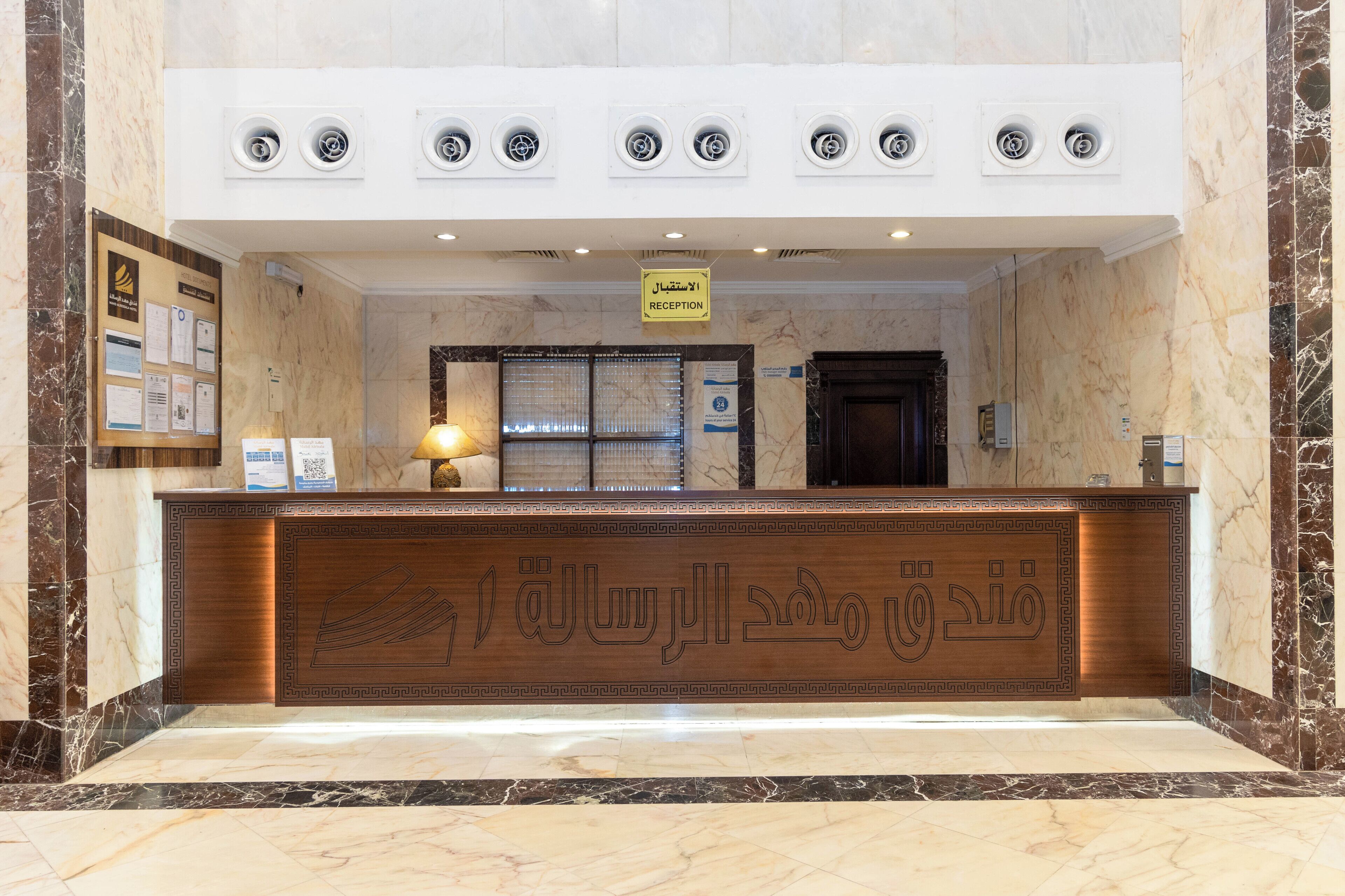 Mahd Al Resala 1 Hotel