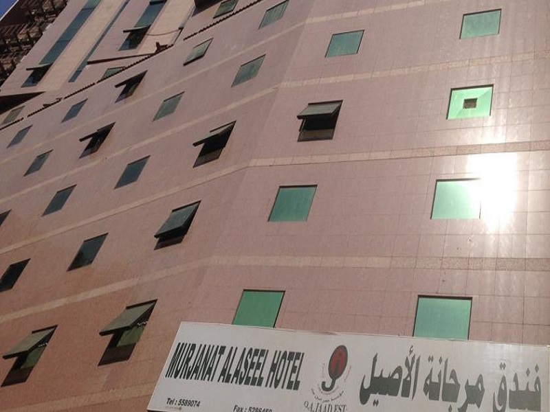 Morjanat Al Aseel Hotel