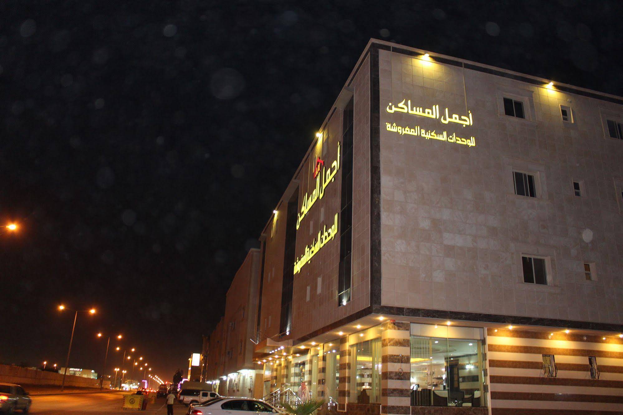 Ajmal Almsaken Furnished Apartments