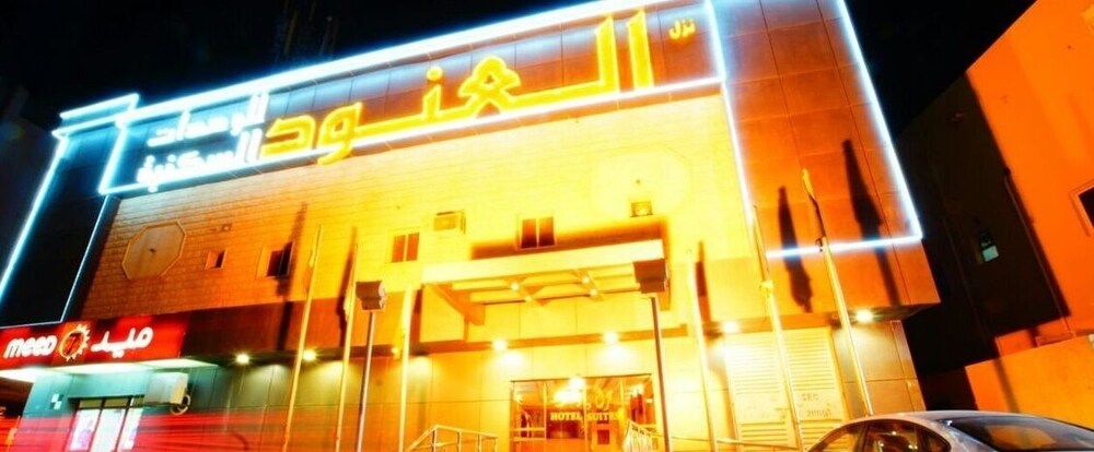 Al Anoud Hotel Apartment