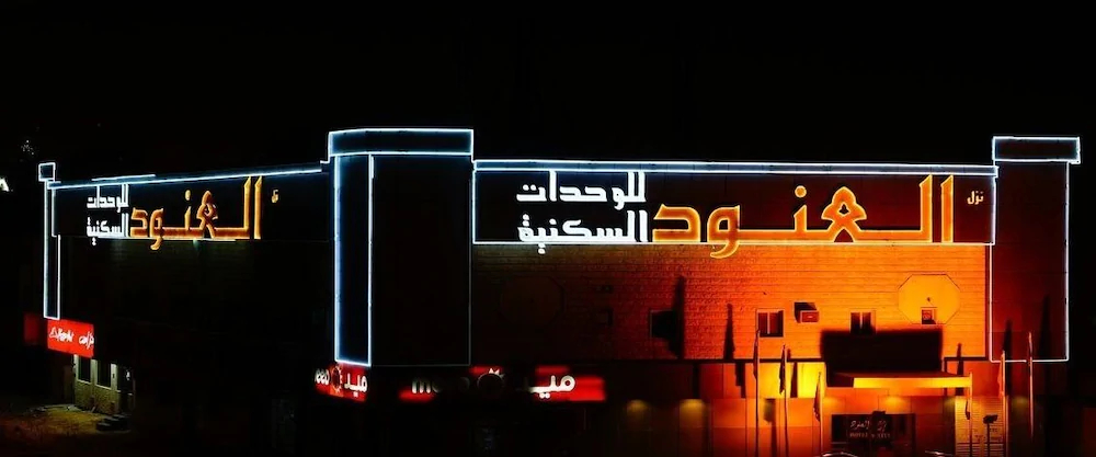 Al Anoud Hotel Apartment