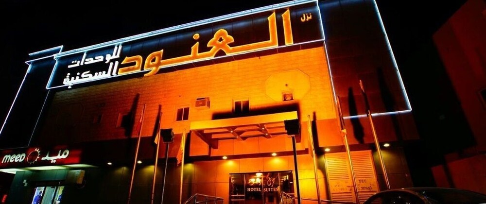 Al Anoud Hotel Apartment