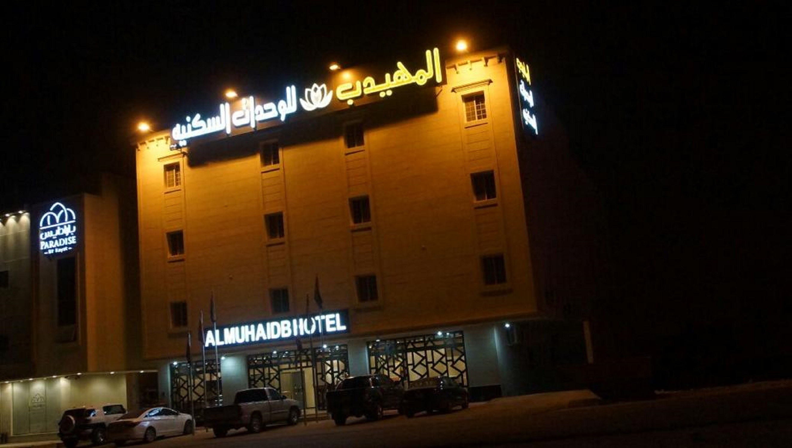 AlMuhaidb Alnarges