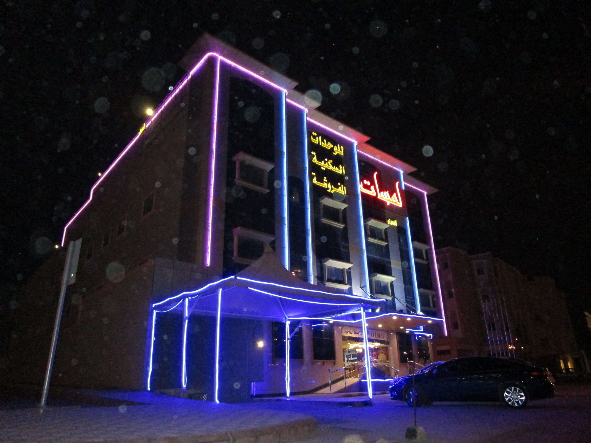 Lamasat Al Hamra Furnished Apartments