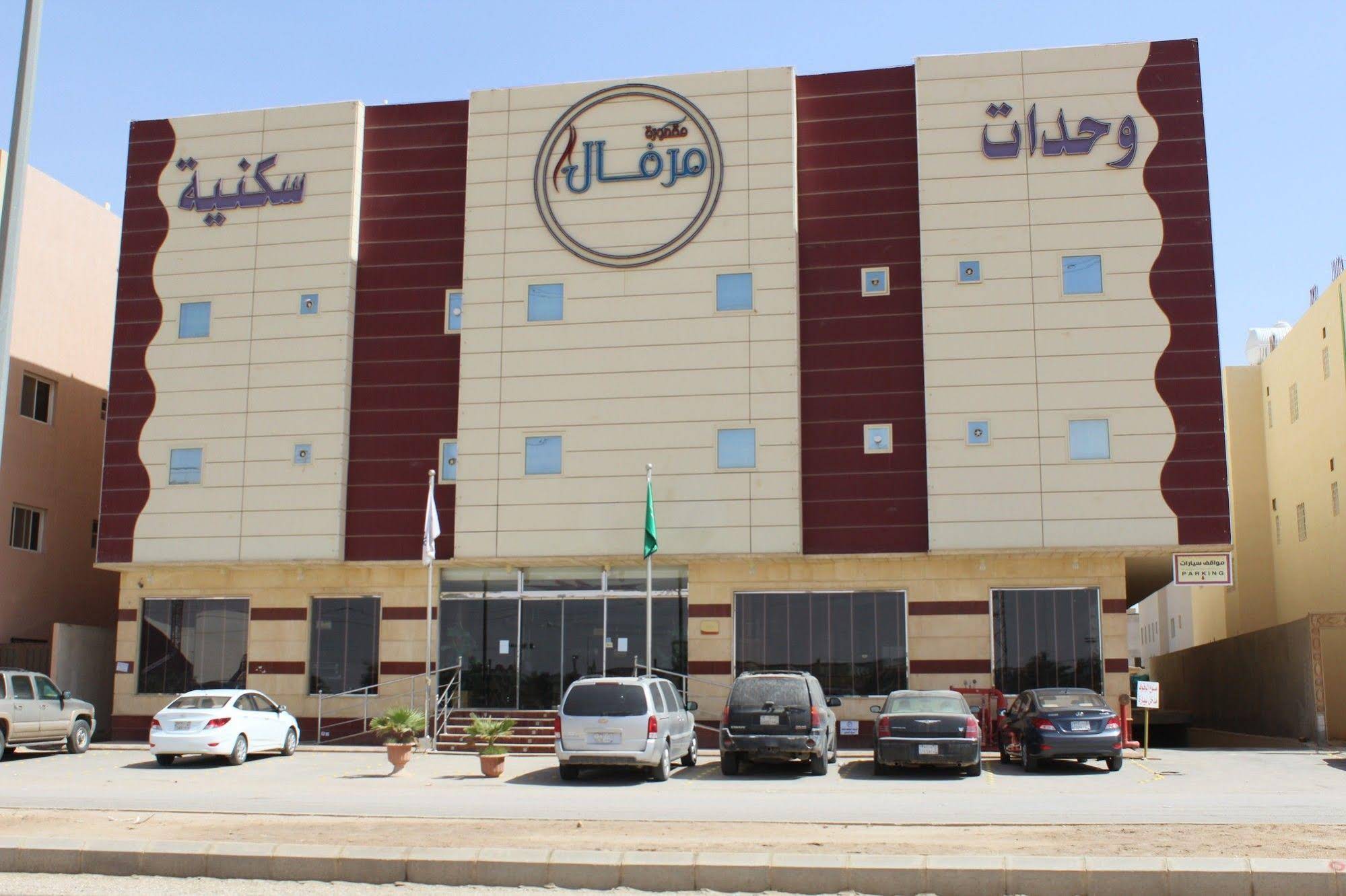 Merfal Hotel Apartments Al Falah