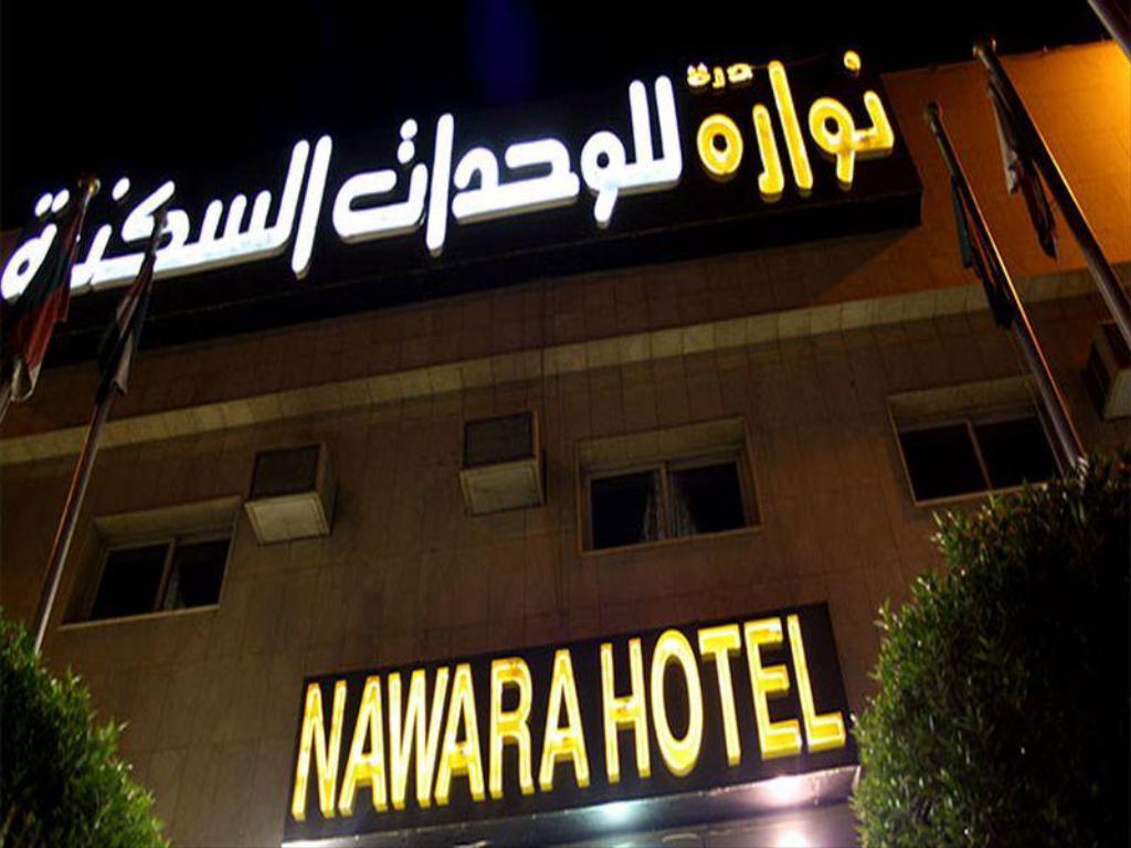 Nawara Al Malaz 2