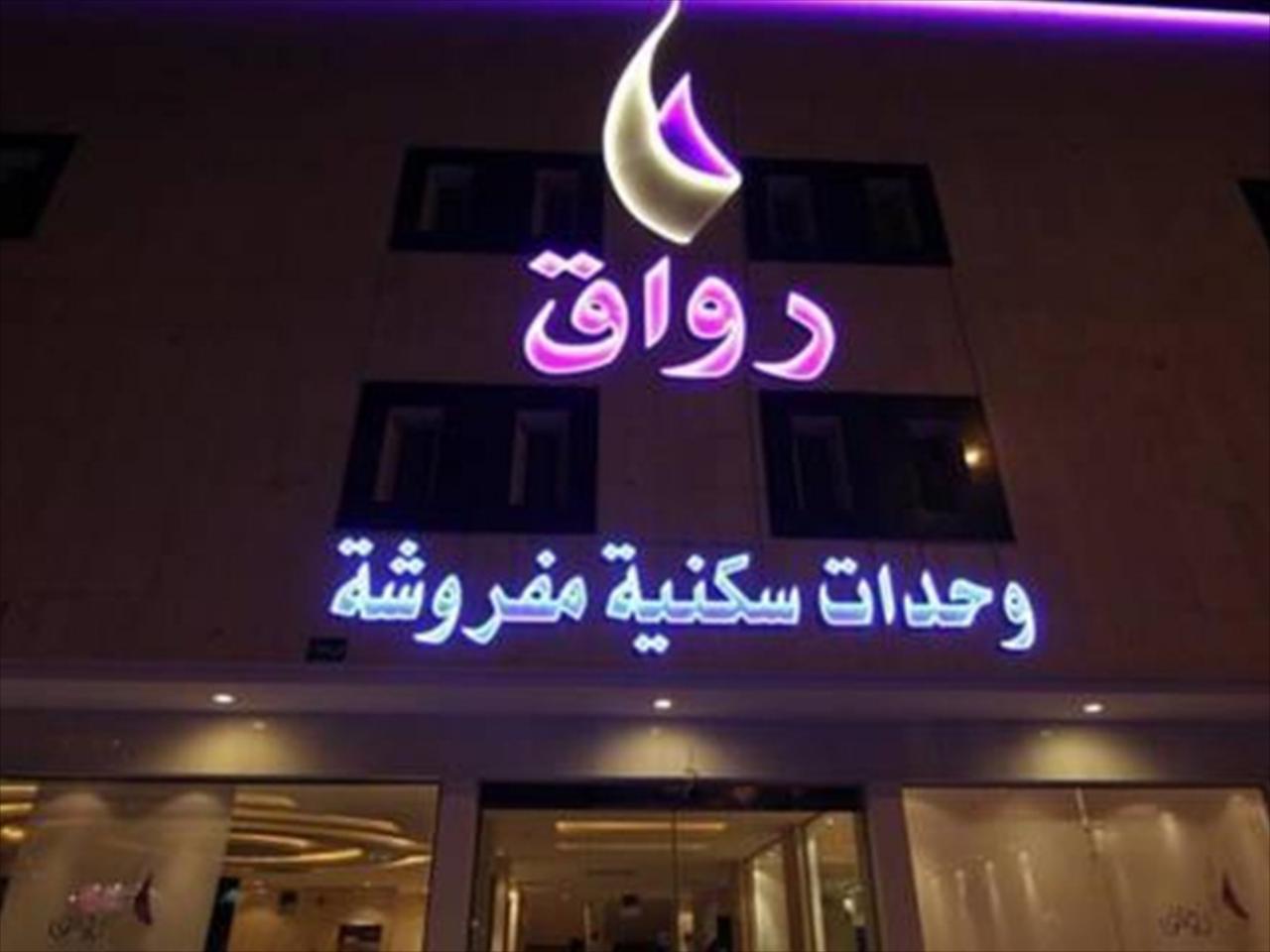 Rawaq Suites 5 Al Sulimaniyah
