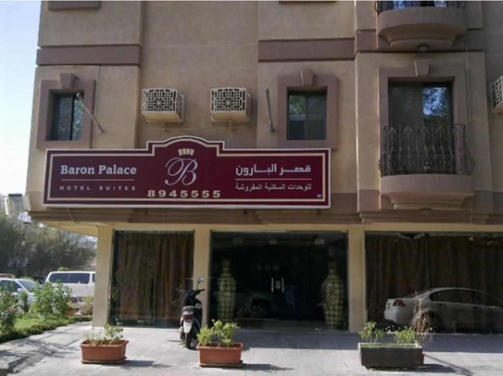 Al Baron Palace Al Khobar